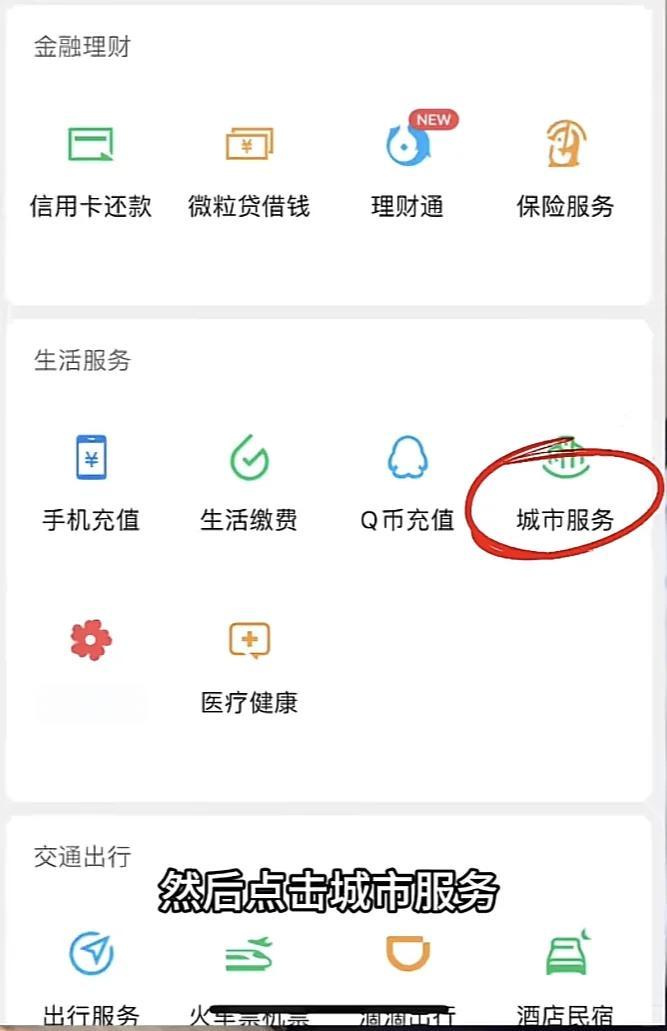 钦州最新医保卡的钱转入微信余额是违法吗方法分析(最方便真实的钦州医保卡的钱转入微信余额是违法吗安全吗方法)