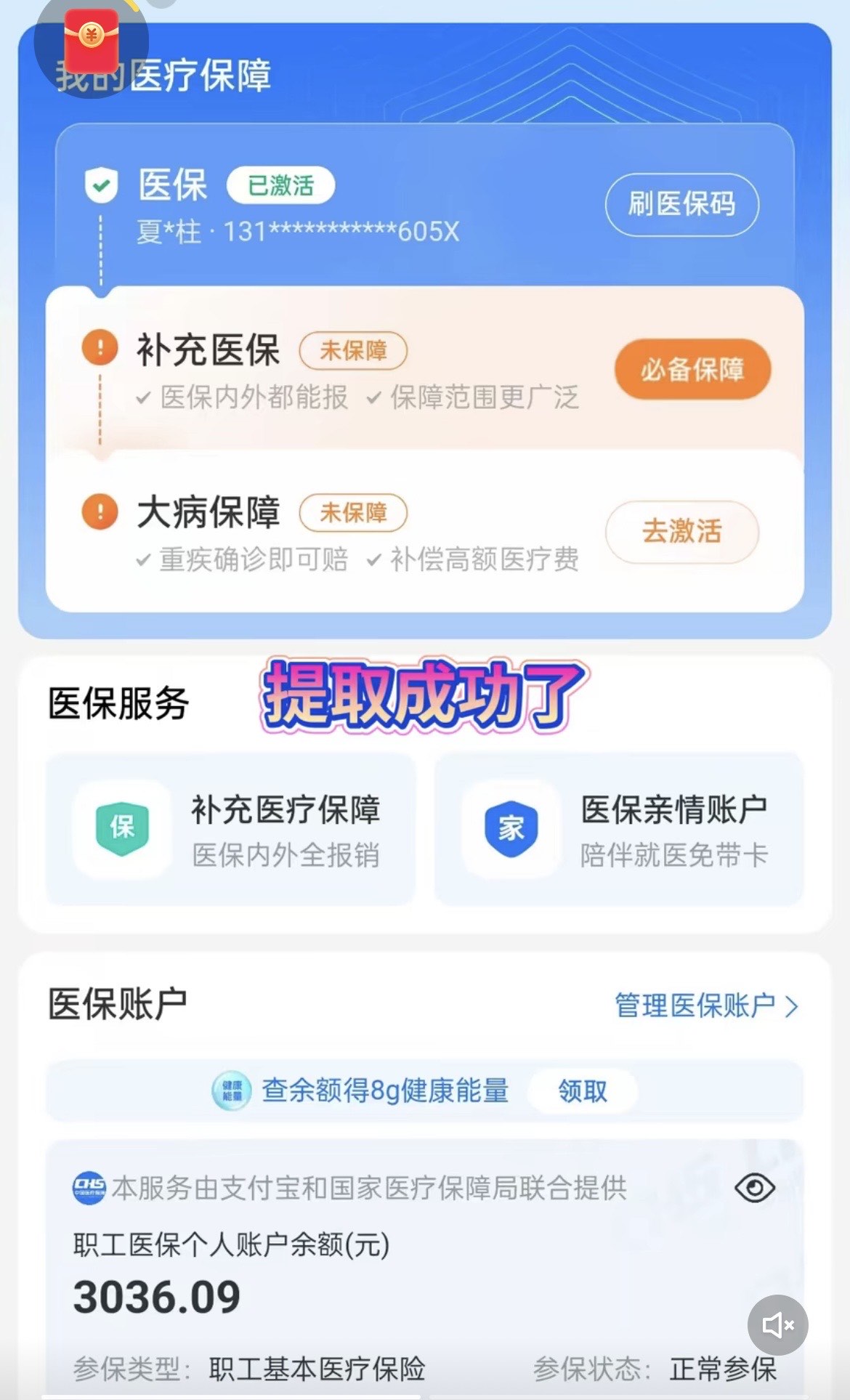 钦州最新手机操作医保取钱方法分析(最方便真实的钦州手机操作医保取钱流程方法)