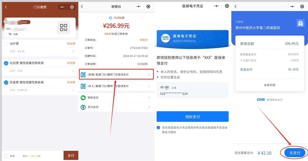 钦州最新医保卡怎么绑定微信提现账户方法分析(最方便真实的钦州医保卡怎么绑定在微信上方法)