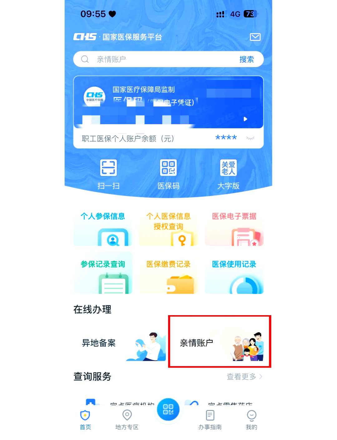 钦州最新医保卡丢失怎么绑定微信方法分析(最方便真实的钦州医保卡丢了咋整方法)