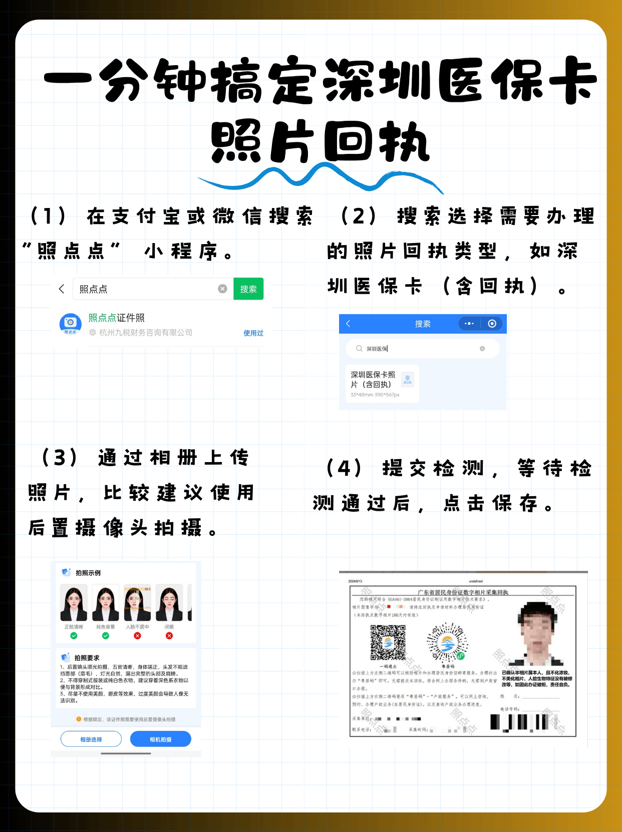 钦州包含深圳医保卡换现金联系方式的词条