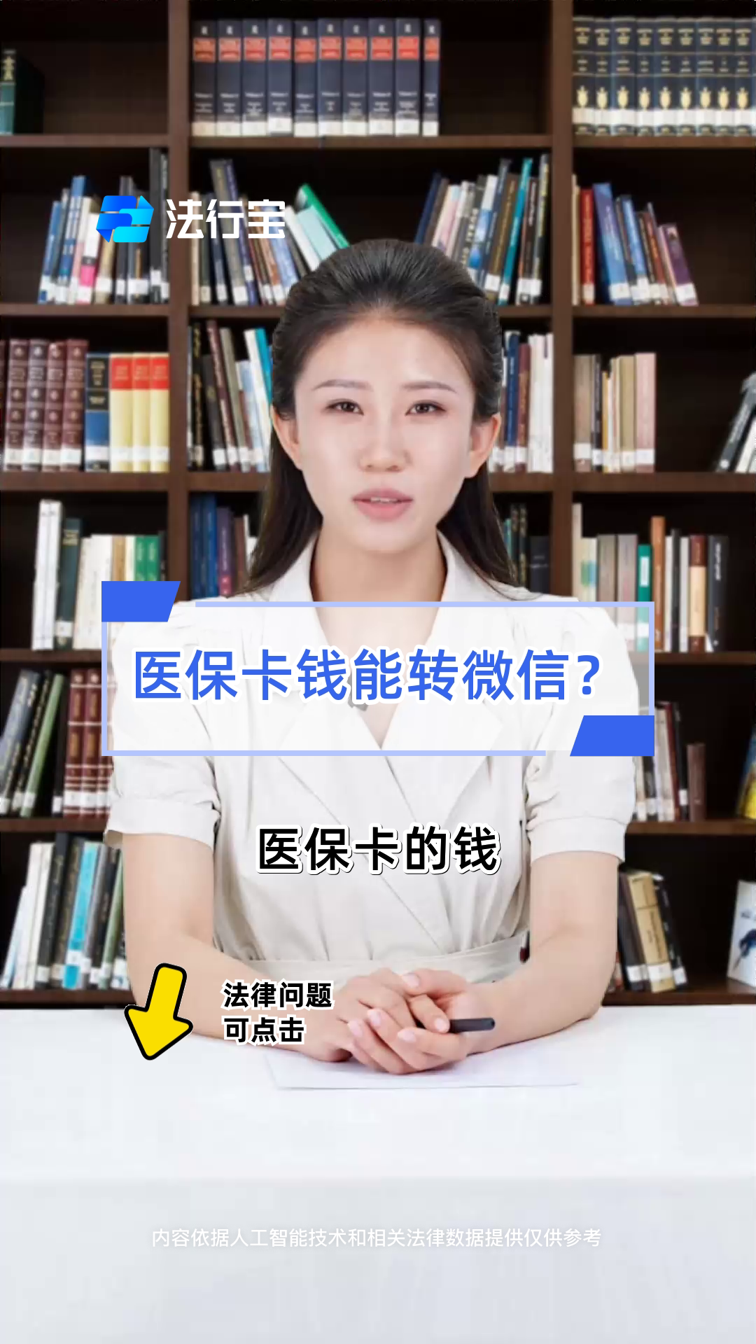 钦州最新医保卡怎么取钱到微信方法分析(最方便真实的钦州医保里的卡怎么能取现方法)