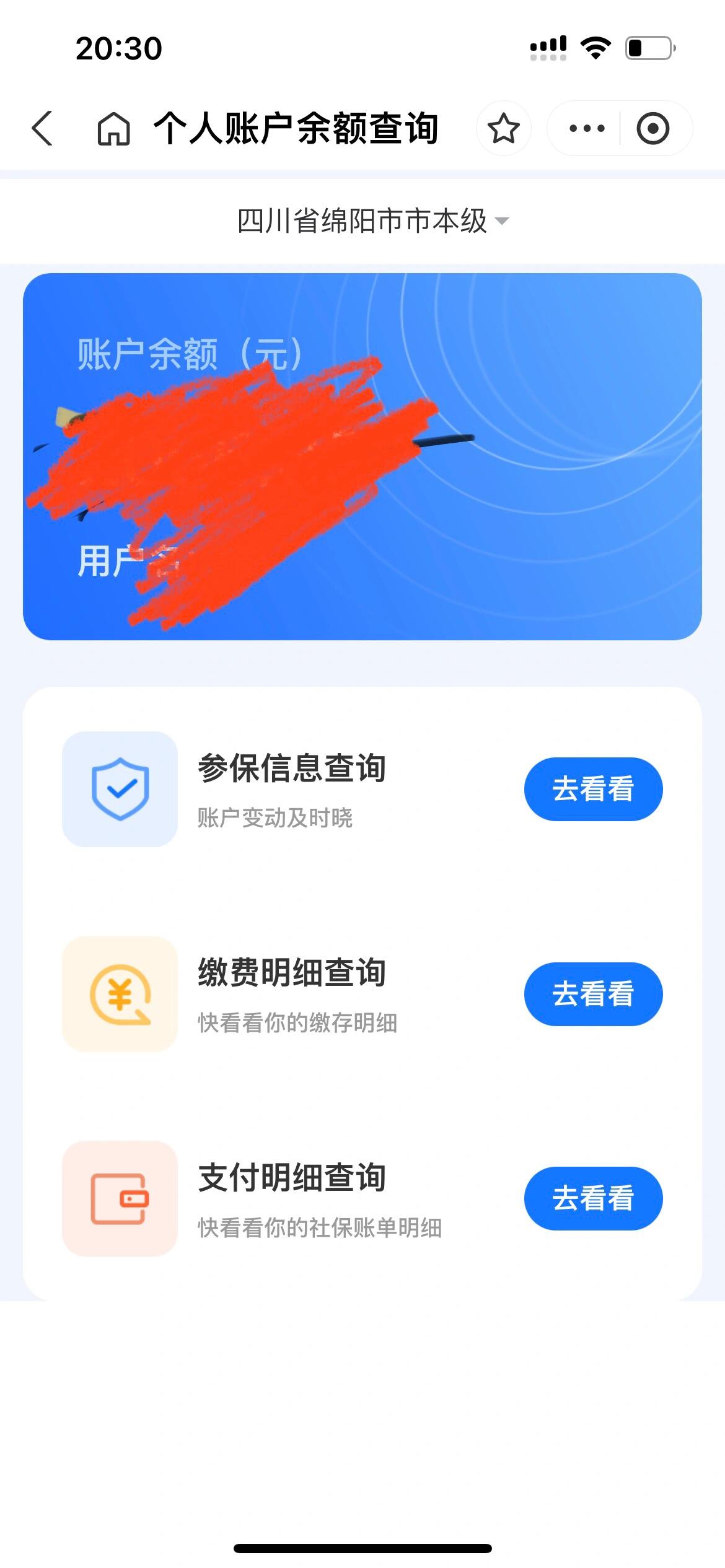 钦州最新已缴费却查不到医保余额方法分析(最方便真实的钦州为什么医保交费后查不到缴费的账单方法)