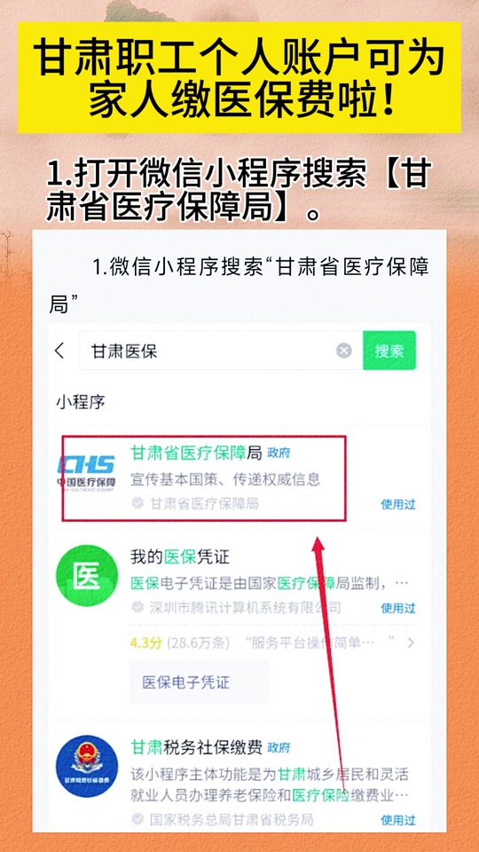 钦州最新微信医保小程序提现到账图方法分析(最方便真实的钦州微信医保提现钱去哪了方法)