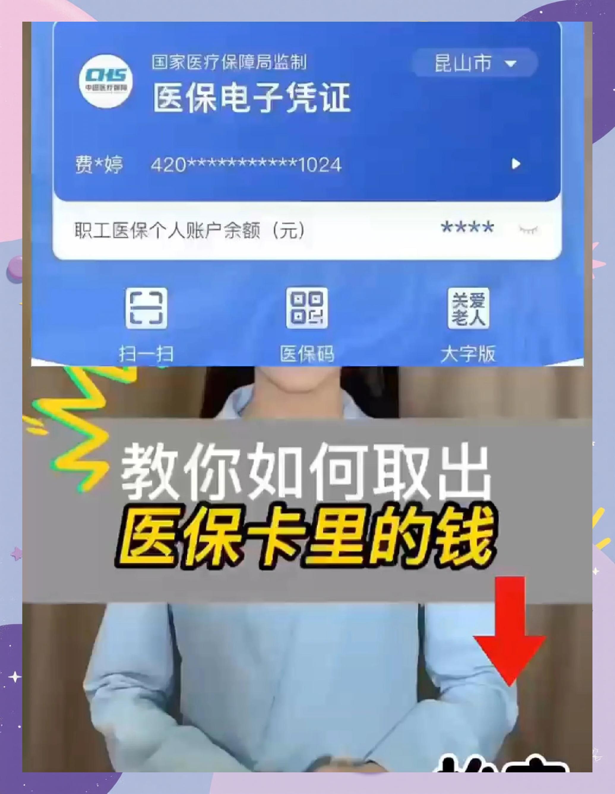 钦州最新医保余额网上提取手机上怎么提取方法分析(最方便真实的钦州医保余额网上提取手机上怎么提取不了方法)
