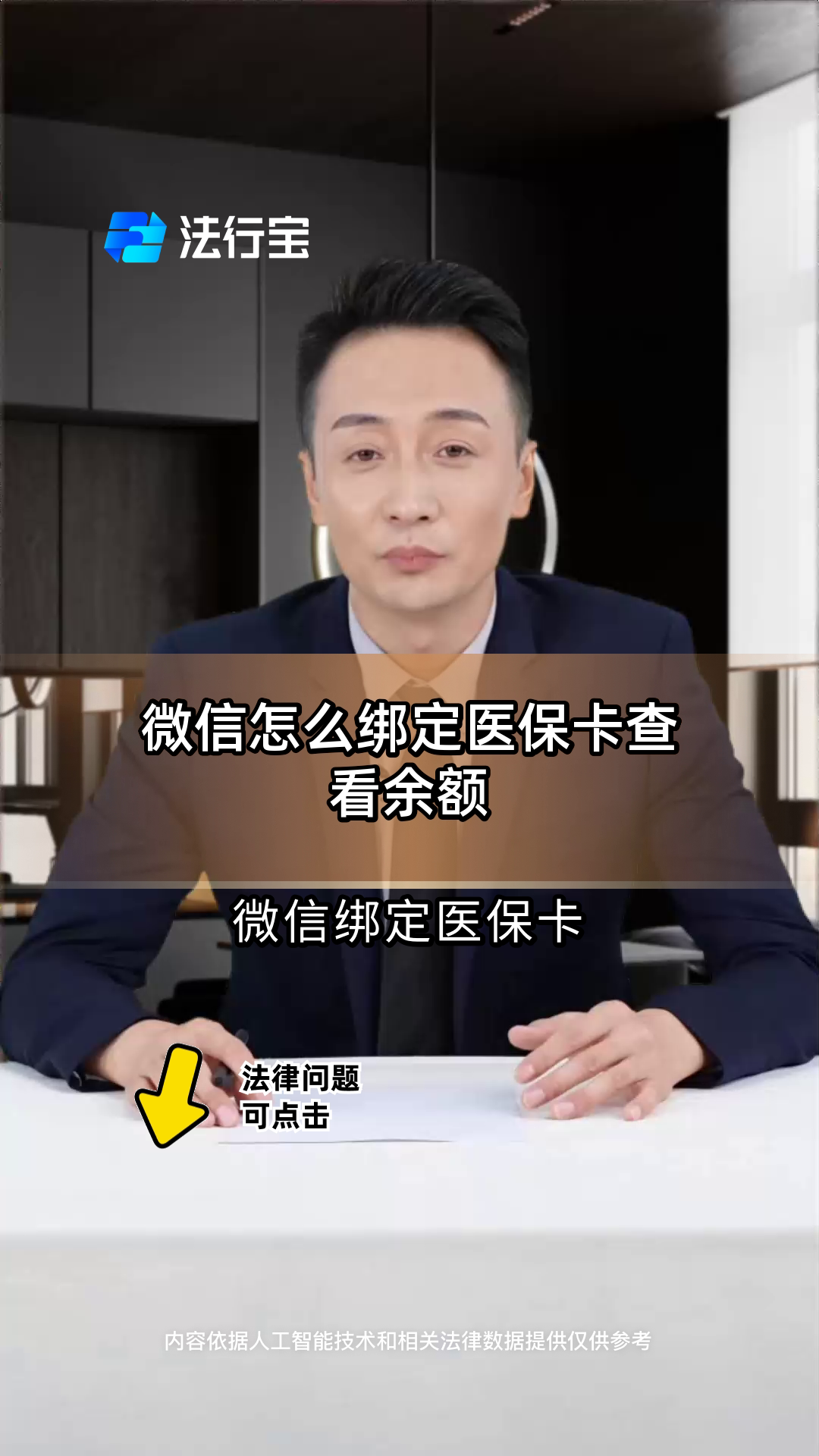 钦州最新医保卡可以绑定微信吗方法分析(最方便真实的钦州电子医保卡可以绑定微信吗方法)