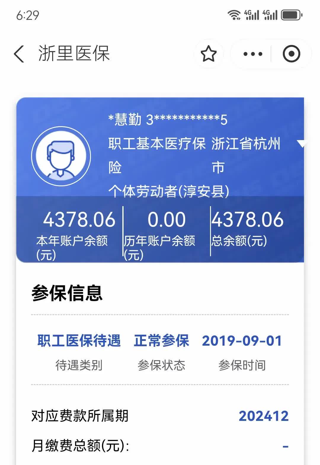 钦州最新12333查询医保卡余额方法分析(最方便真实的钦州12333查询医保卡余额时总提示没认证是怎么回事方法)