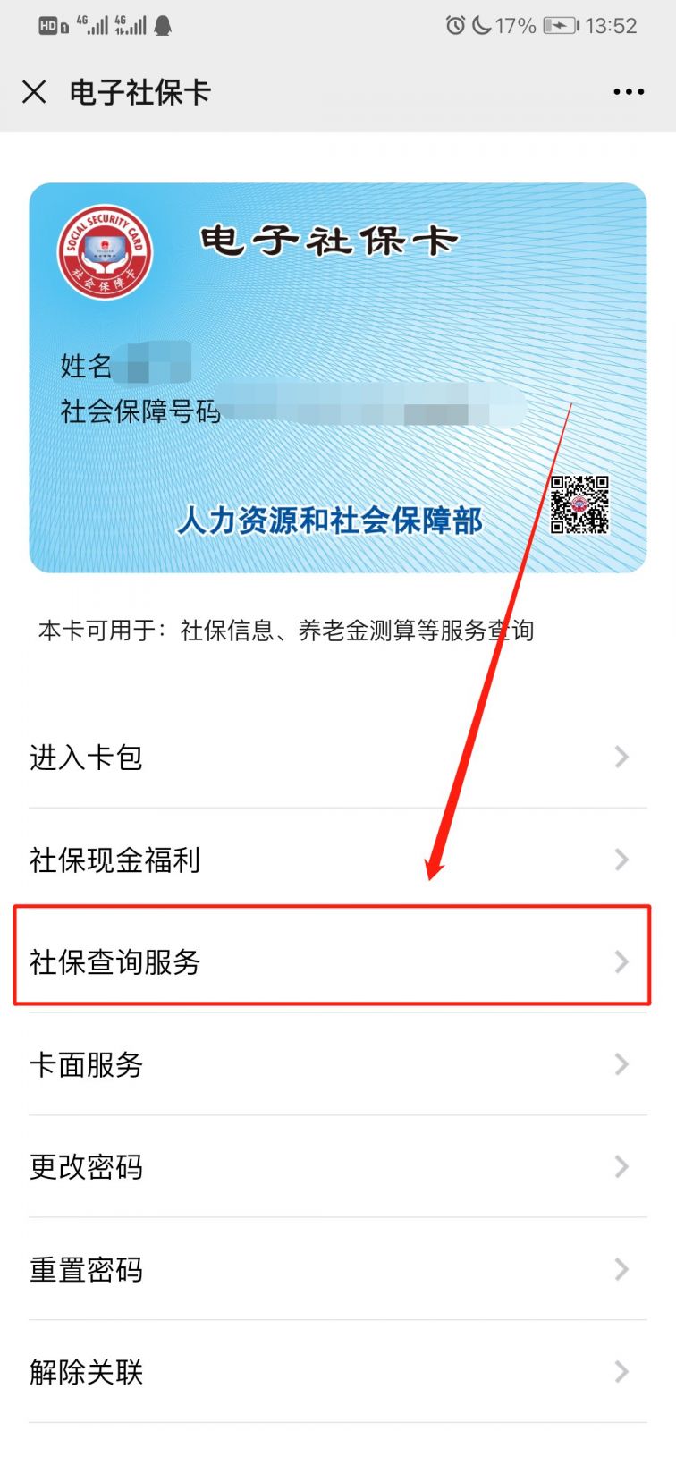 钦州最新12333查询医保卡余额方法分析(最方便真实的钦州12333查询医保卡余额时总提示没认证是怎么回事方法)