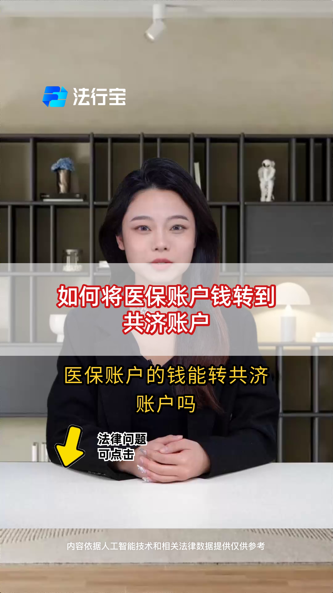 钦州最新手机上怎么把医保的钱给取出来方法分析(最方便真实的钦州手机上怎么把医保的钱给取出来用方法)