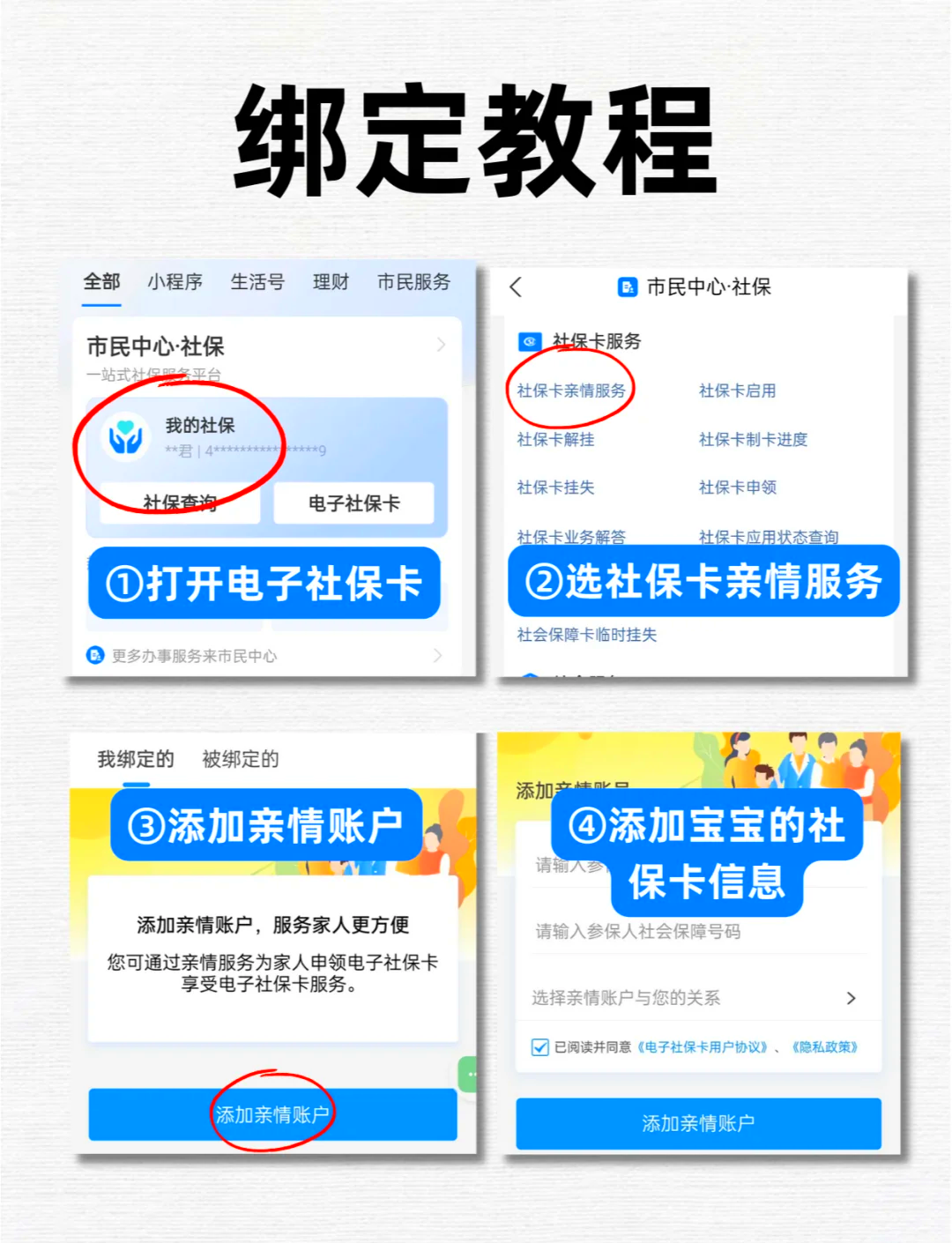 钦州最新医保卡怎么绑定微信上使用方法分析(最方便真实的钦州医保卡怎么绑手机上微信方法)