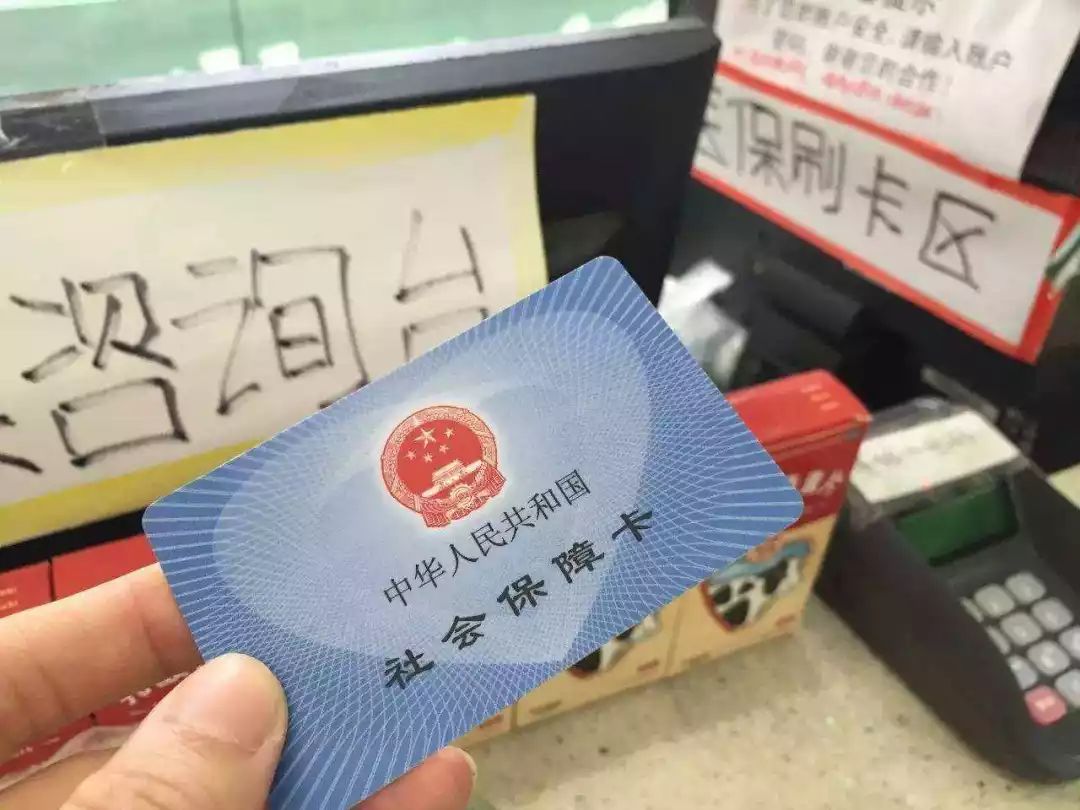 钦州医保卡余额套现联系方式的简单介绍
