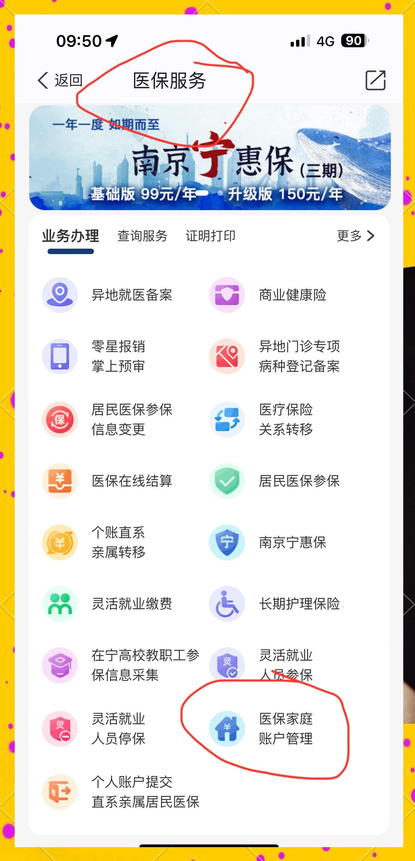 钦州最新怎么在手机上查医保卡里的钱方法分析(最方便真实的钦州怎样在手机里查询医保卡里的余额方法)