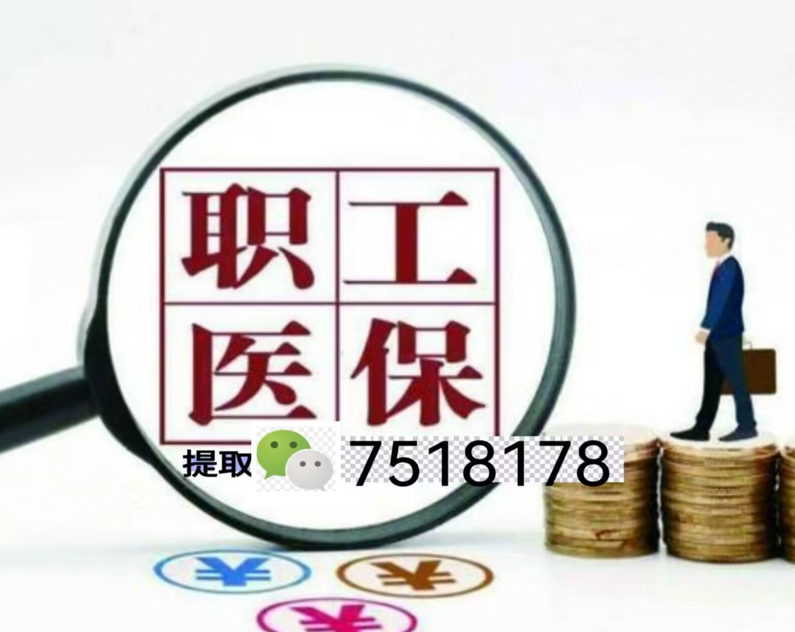 钦州最新医保余额提现方法方法分析(最方便真实的钦州医保卡余额提现技巧方法)