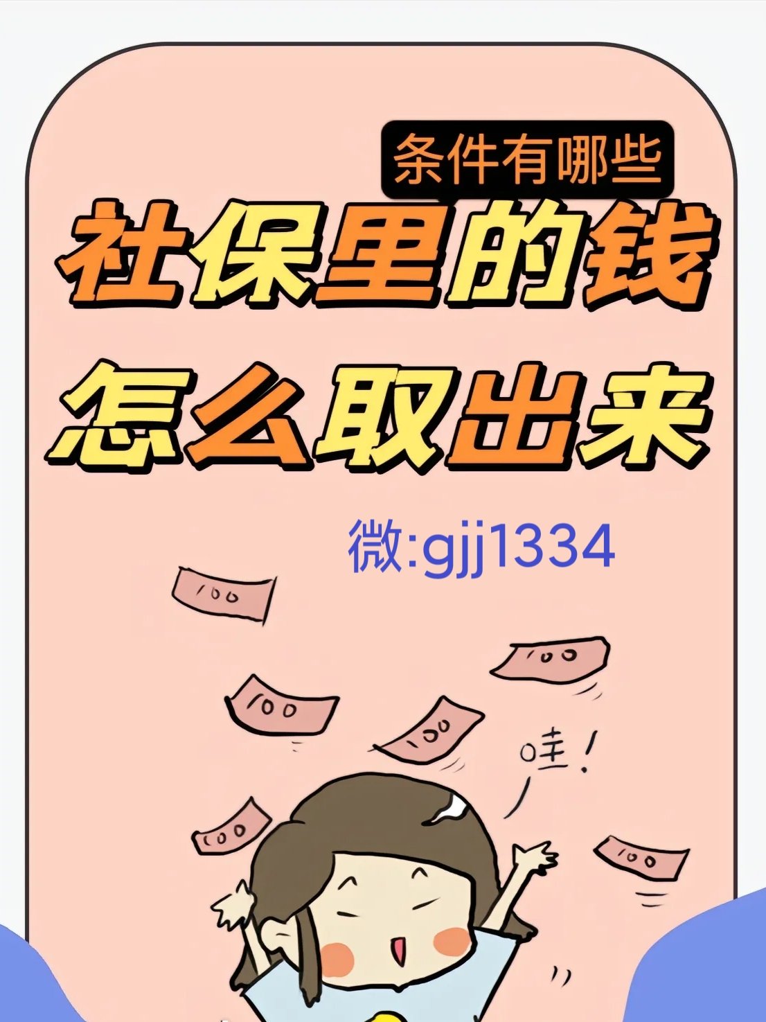 钦州最新怎么提现医保卡里的钱方法分析(最方便真实的钦州怎么提现医保卡里的钱到银行卡方法)