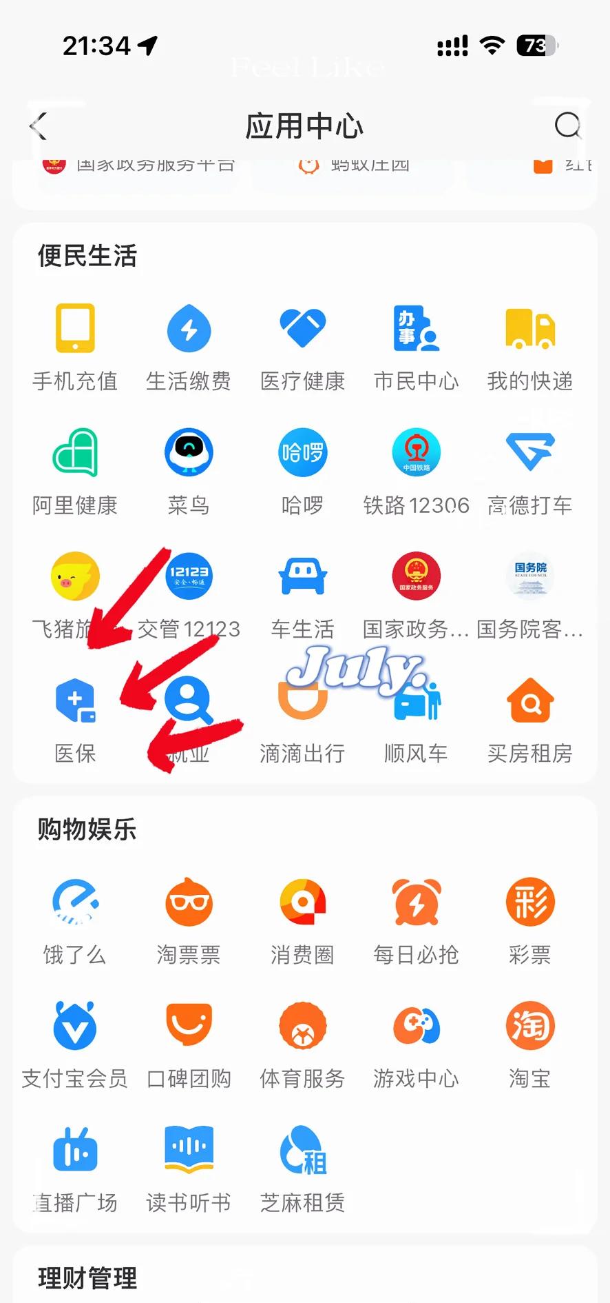钦州最新医保卡怎么绑定手机微信方法分析(最方便真实的钦州医保卡绑定手机微信可以支付吗方法)