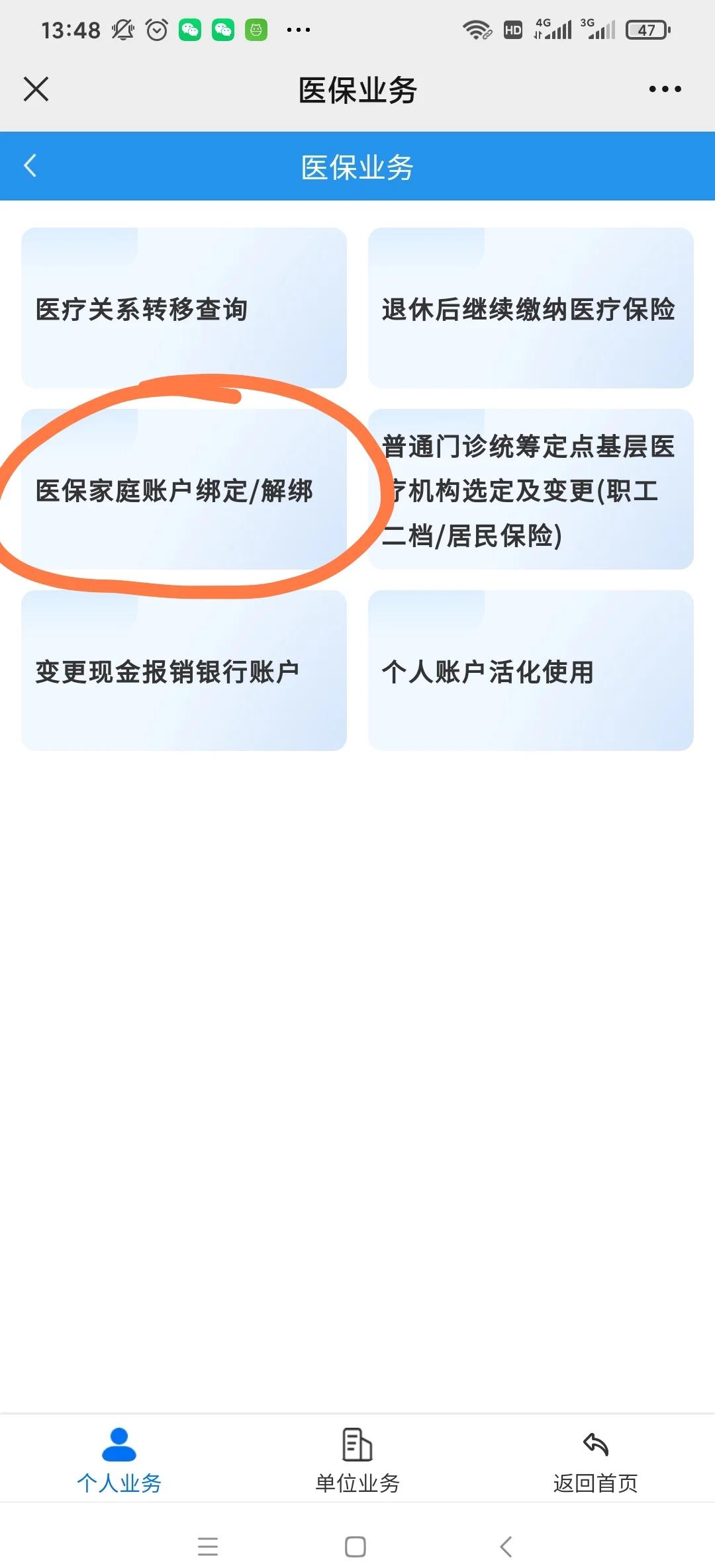 钦州最新医保卡怎么绑定红包支付方法分析(最方便真实的钦州医保卡怎么绑定红包支付功能方法)