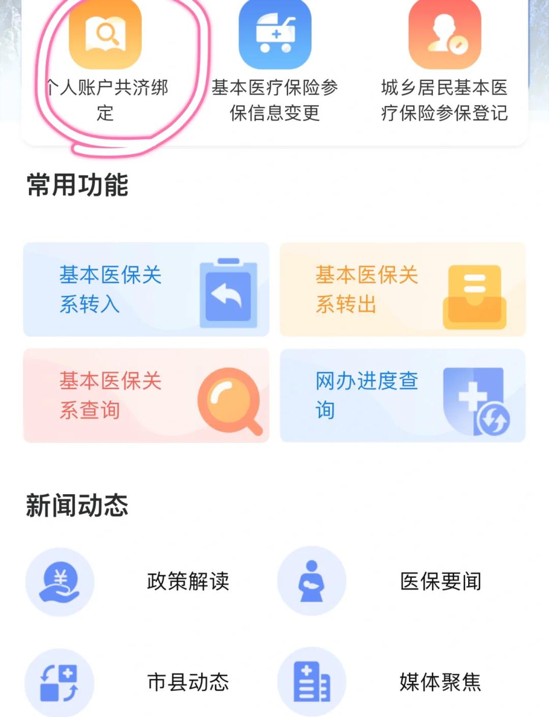 钦州最新医保卡怎么绑定银行卡方法分析(最方便真实的钦州医保卡怎么查询在哪个银行方法)