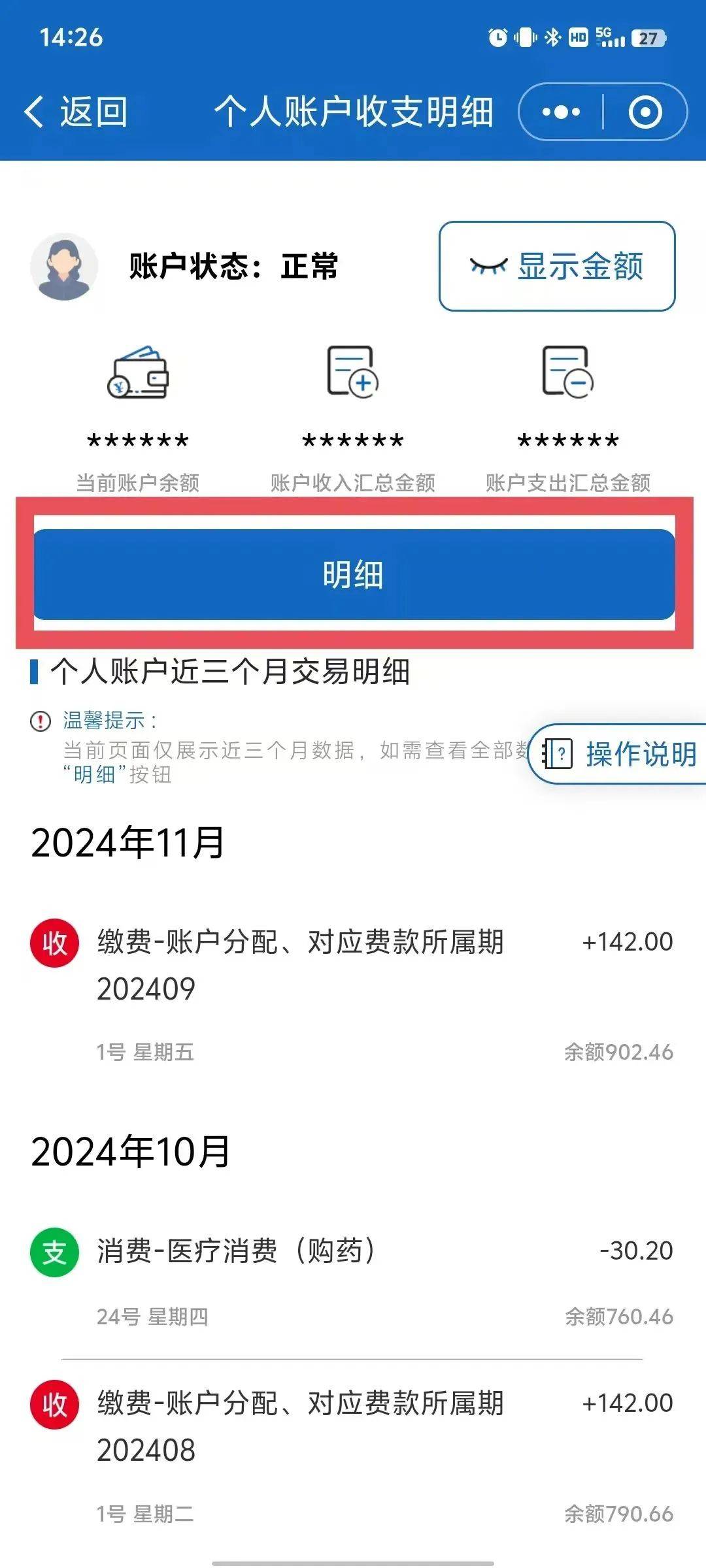 钦州最新医保个人账户一次性支取方法分析(最方便真实的钦州医保个人账户一次性支取多久到账方法)