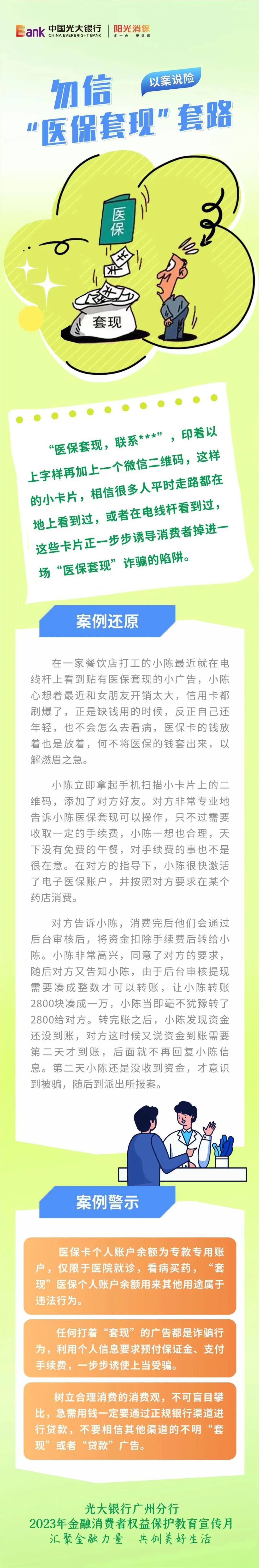 钦州最新医保套现的方式有哪些方法分析(最方便真实的钦州医保套现一般手续费多少方法)