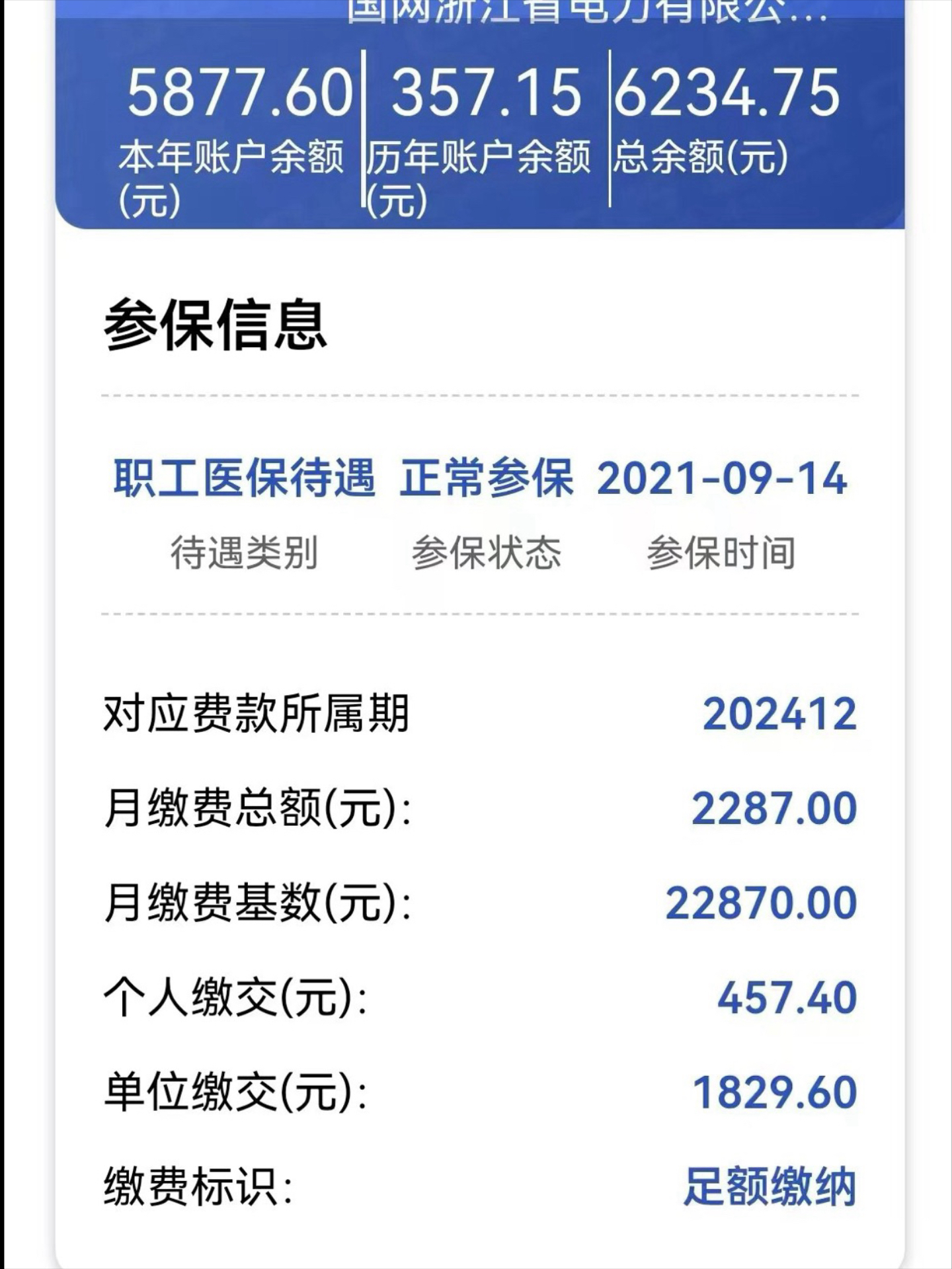 钦州最新医保怎么取出来到微信上方法分析(最方便真实的钦州医保卡里的钱微信怎么取出来方法)