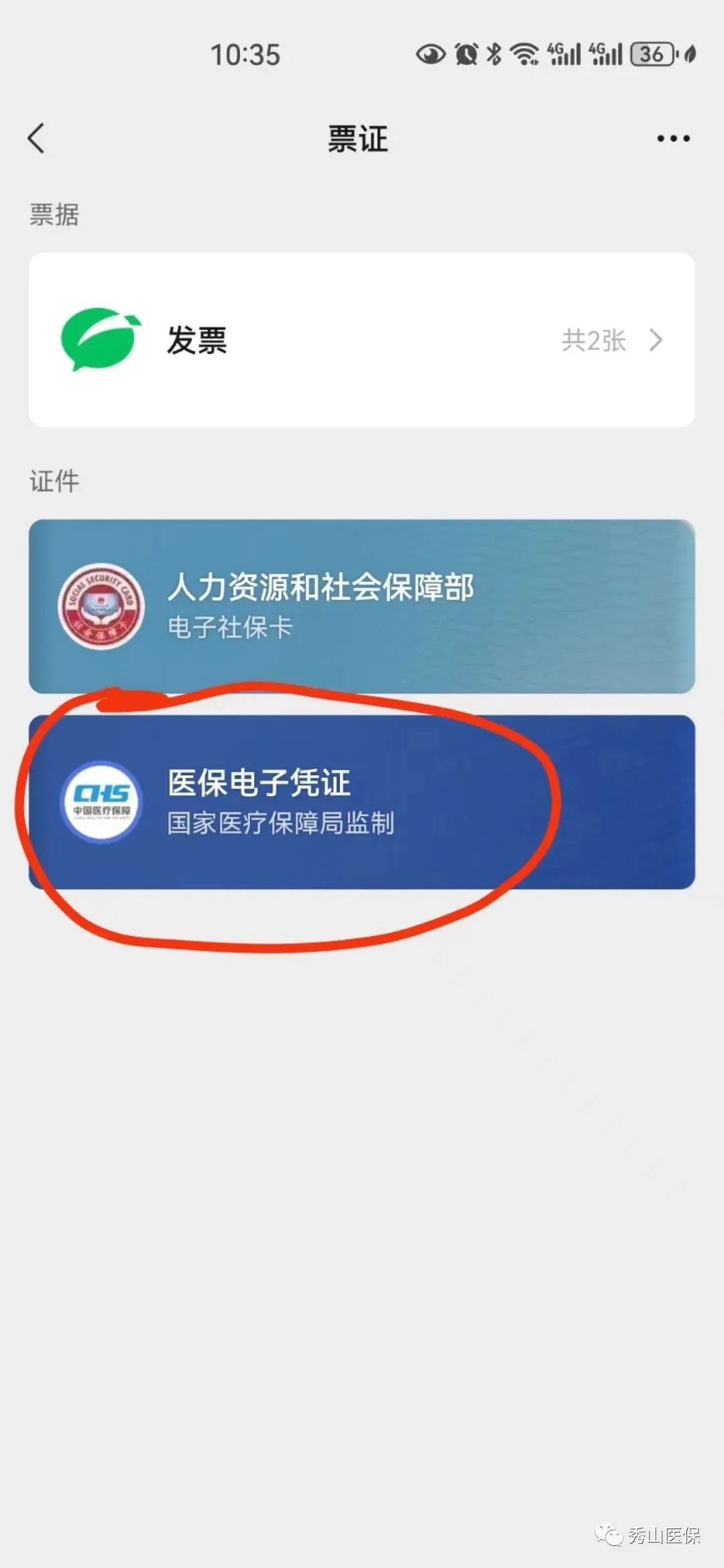 钦州最新如何把医保卡绑定微信方法分析(最方便真实的钦州怎样把医保卡绑定微信上方法)