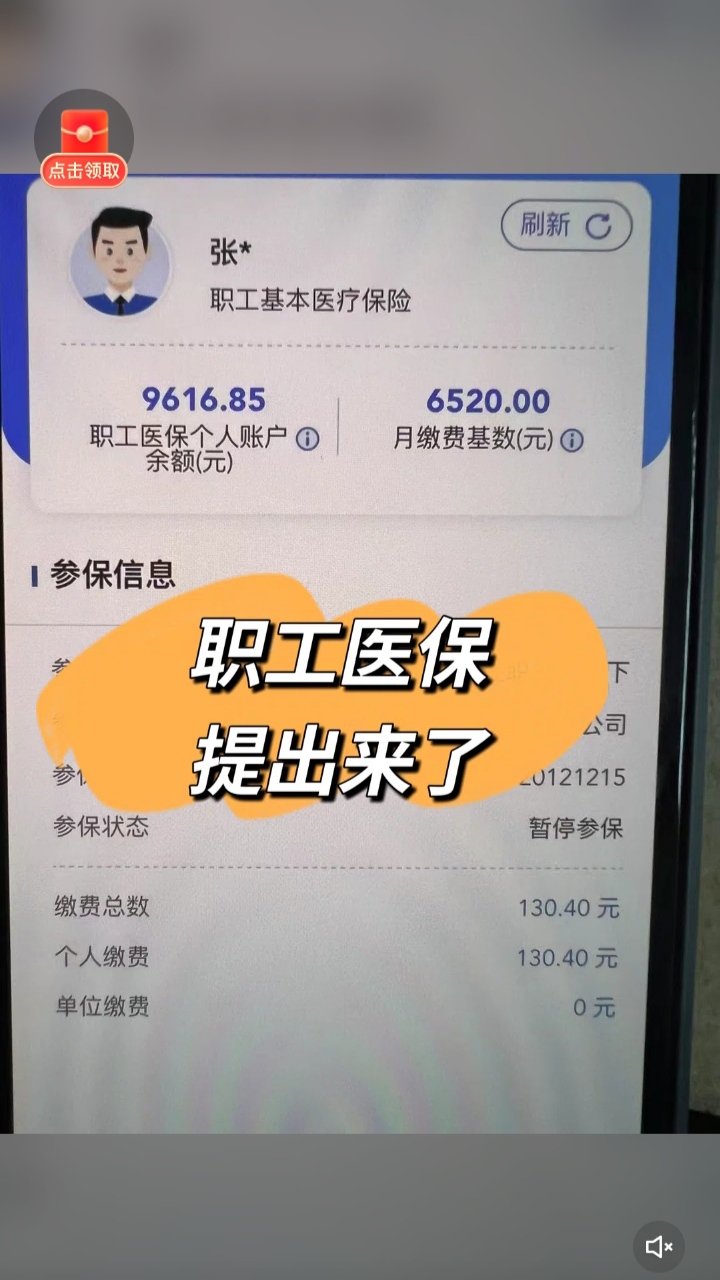 钦州最新个人医保余额怎么提取到银行卡方法分析(最方便真实的钦州医保卡个人账户怎么提取方法)