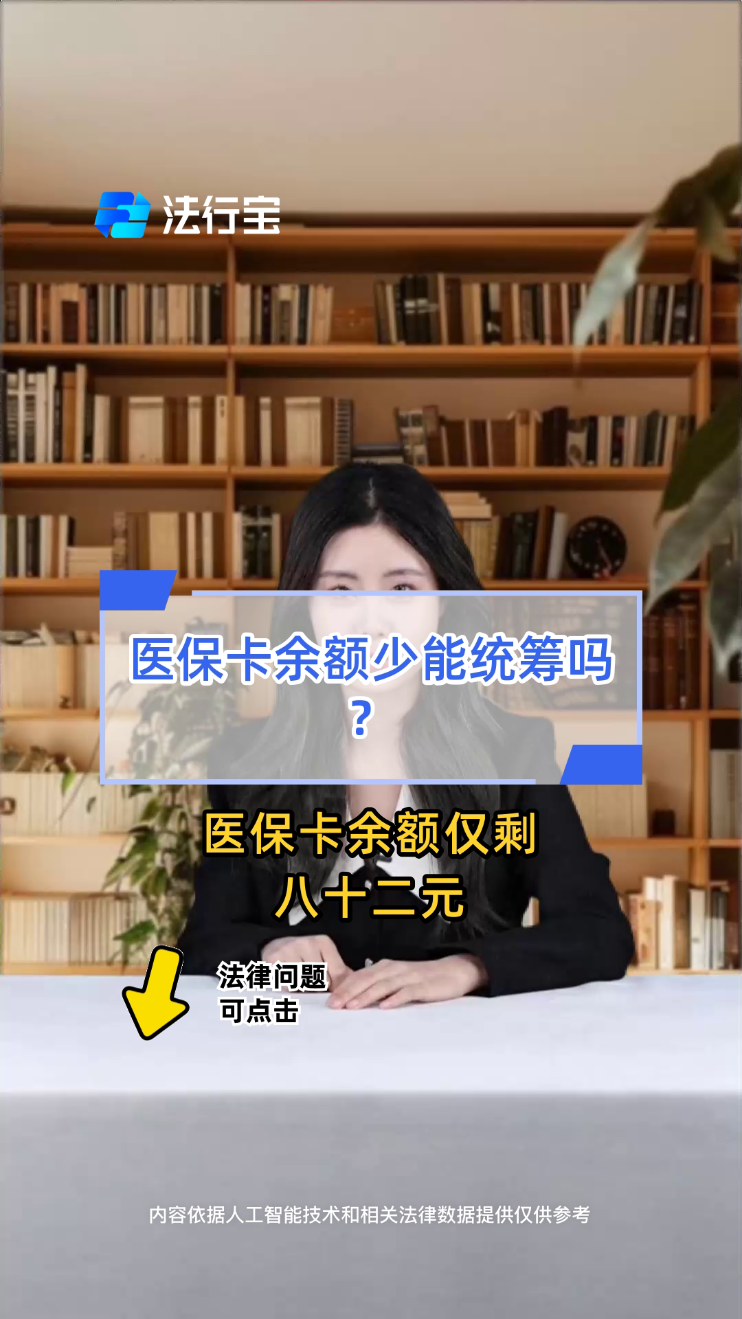 钦州最新医保卡余额突然少了5000方法分析(最方便真实的钦州医保卡余额突然少了,最简单三个步骤方法)