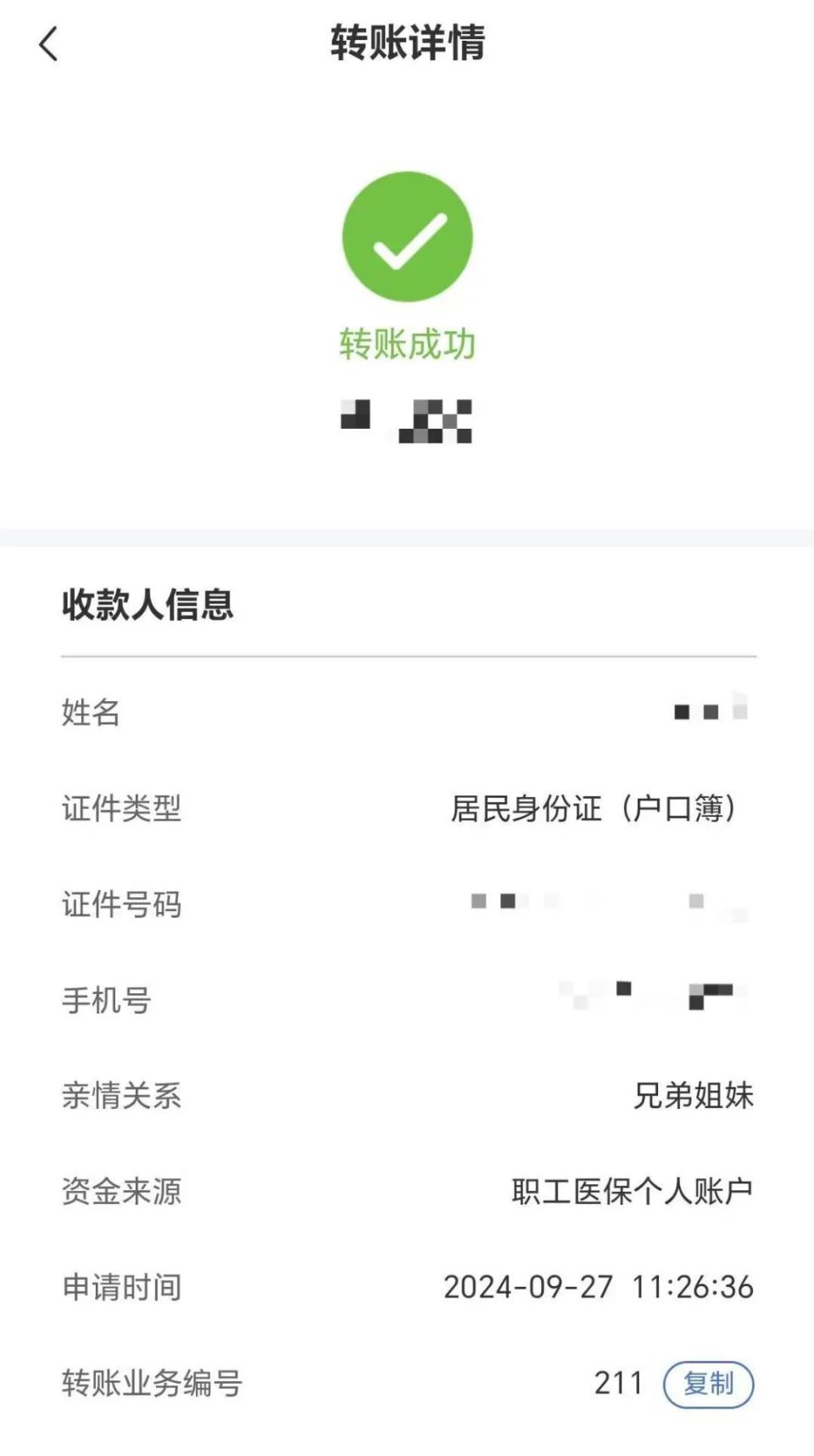 钦州最新医保卡提现到微信多久到账方法分析(最方便真实的钦州医保卡提现到微信多久到账家嶶qw413612助君取出方法)