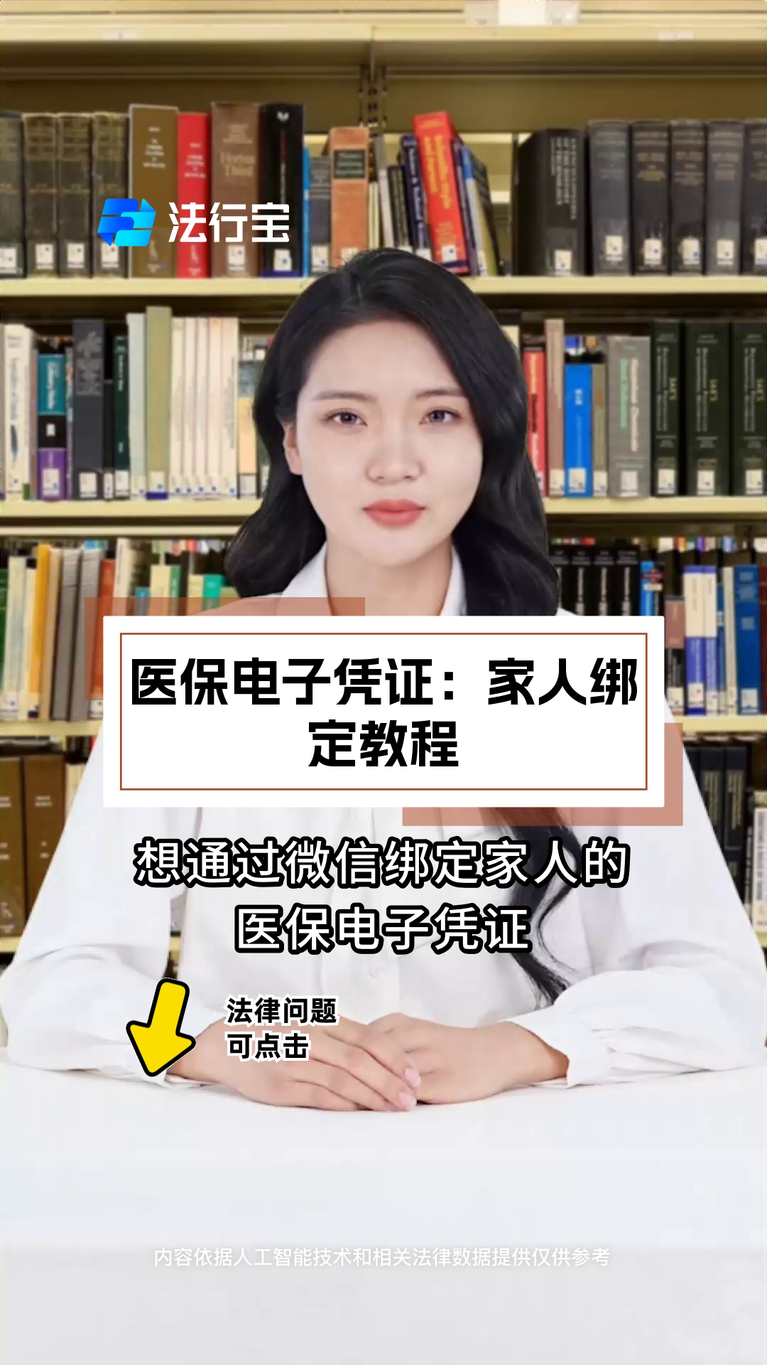 钦州最新微信绑定医保卡怎么绑定家人方法分析(最方便真实的钦州微信里医保卡怎么绑定方法)