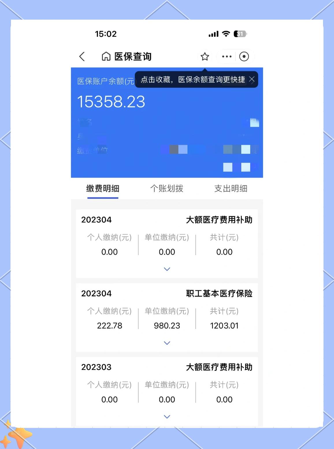 钦州最新医保卡余额提现方法方法分析(最方便真实的钦州急用钱24小时套医保卡方法)