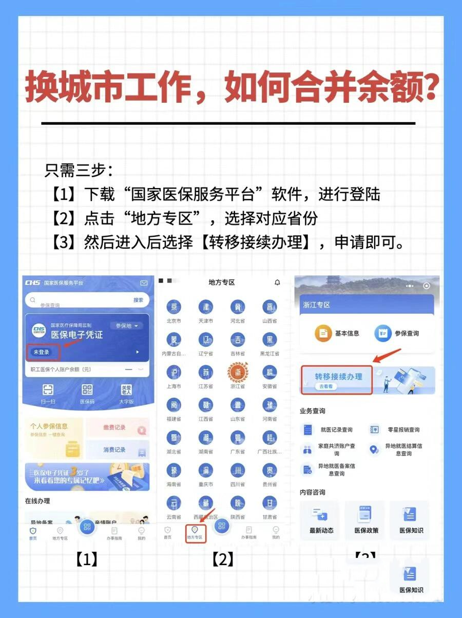 钦州最新医保能不能在手机上取出来方法分析(最方便真实的钦州医保卡能不能在手机上交钱方法)