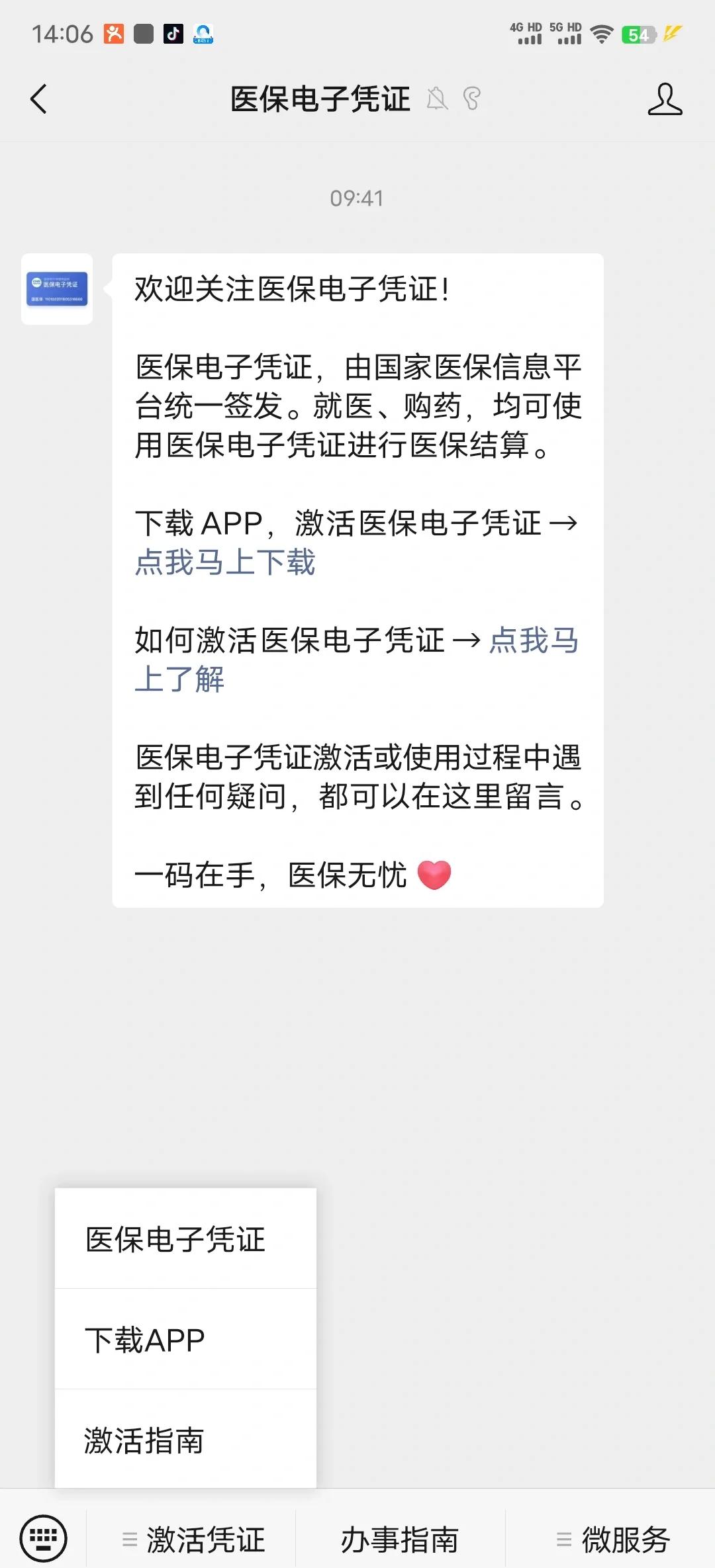 钦州最新医保卡提取现金方法app方法分析(最方便真实的钦州医保卡提现渠道方法)