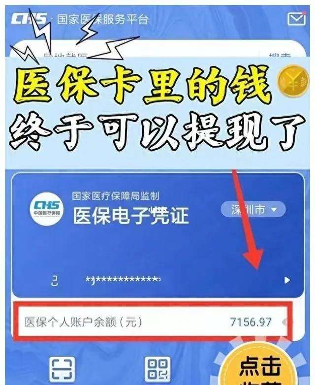 钦州最新医保卡的钱和银行卡的钱在一起吗方法分析(最方便真实的钦州医保卡里的钱和银行卡里的钱一样吗方法)