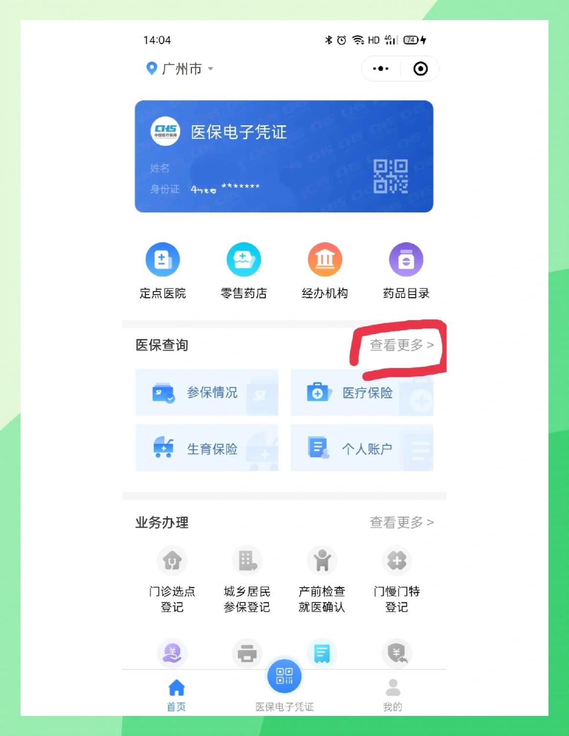 钦州最新医保卡怎么在手机上领取方法分析(最方便真实的钦州医保卡在手机上怎么激活步骤自己操作方法)