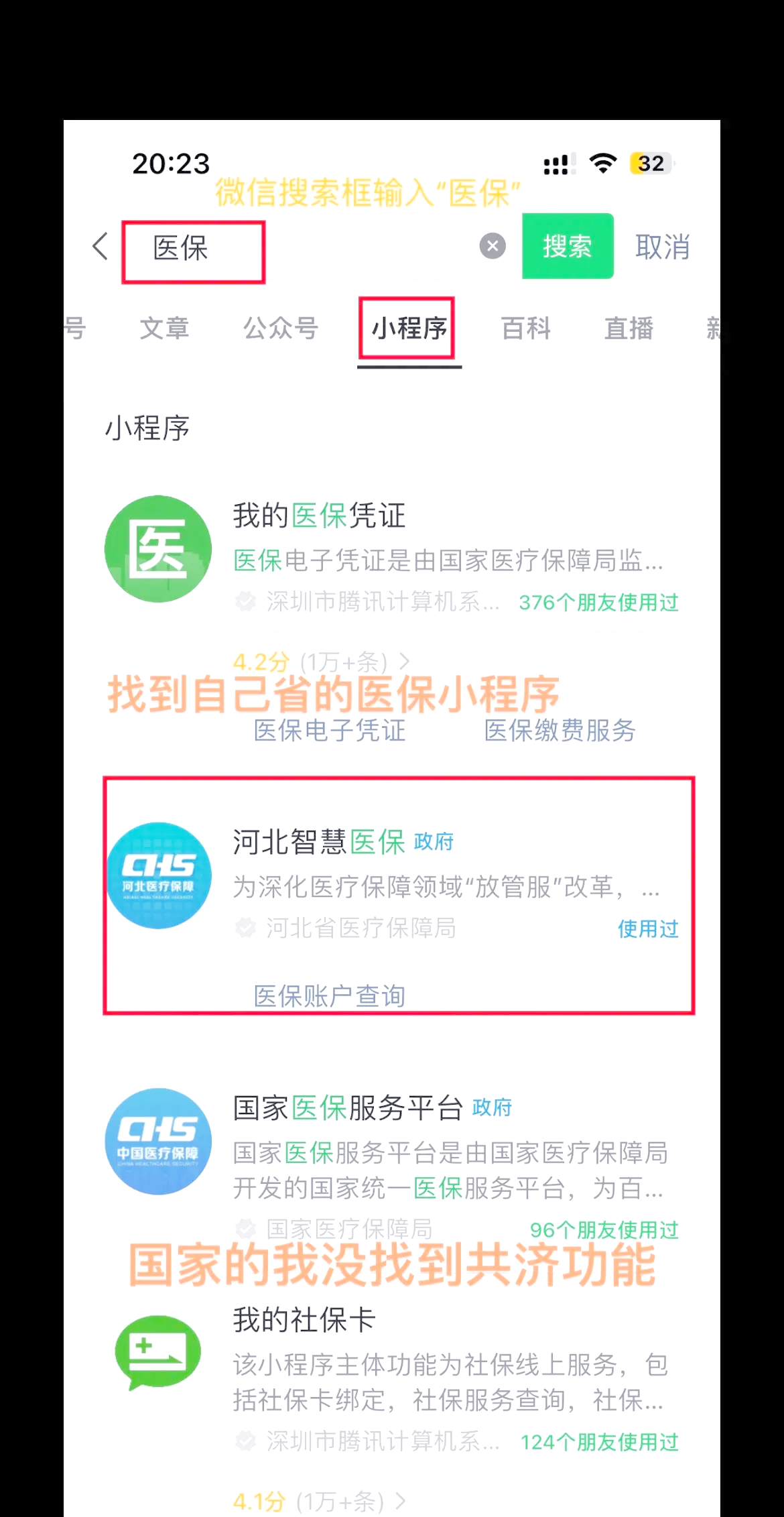 钦州最新医保卡绑定微信方法分析(最方便真实的钦州医保卡绑定微信怎么不能支付方法)