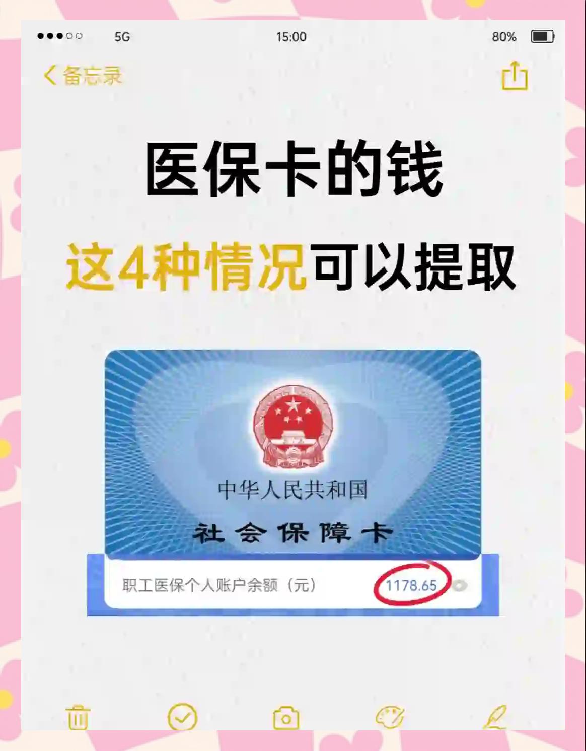 钦州最新医保个人账户提取方法方法分析(最方便真实的钦州医保个人账户提取方法有哪些方法)