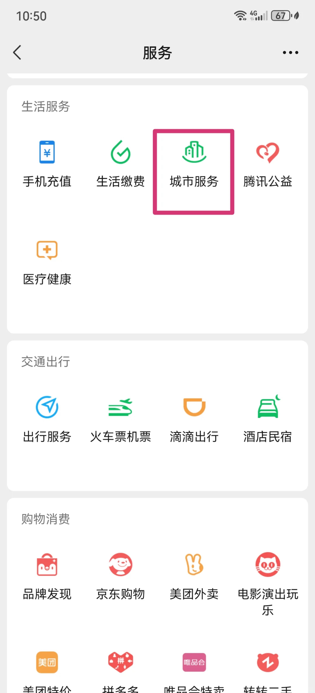 钦州最新医保卡怎么绑定微信公众号方法分析(最方便真实的钦州医保卡怎么绑定微信公众号使用方法)