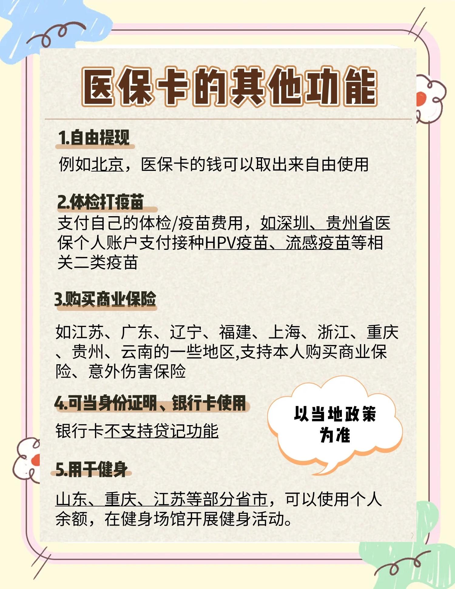 钦州最新医保卡可以提现吗方法分析(最方便真实的钦州金口药店医保卡可以提现吗方法)