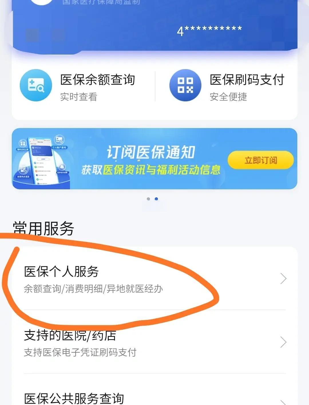 钦州最新医保卡怎么绑定定点医院方法分析(最方便真实的钦州医保卡绑定定点医院步骤详解方法)