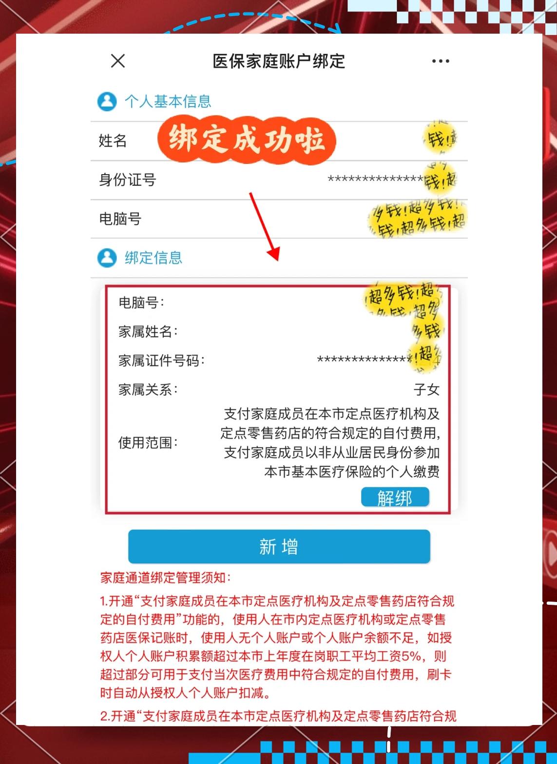 钦州最新绑定医保卡的步骤方法分析(最方便真实的钦州绑定医保卡怎么操作方法)