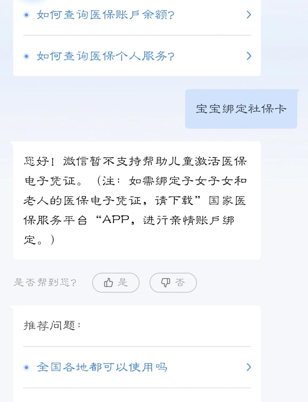 钦州最新医保卡如何绑定家人方法分析(最方便真实的钦州电子医保卡如何绑定家人的方法)