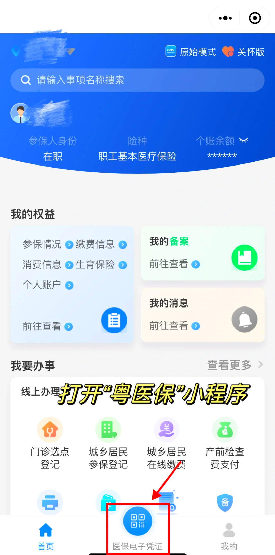 钦州最新医保卡怎么提现到微信零钱里方法分析(最方便真实的钦州医保卡提取现金方法方法)