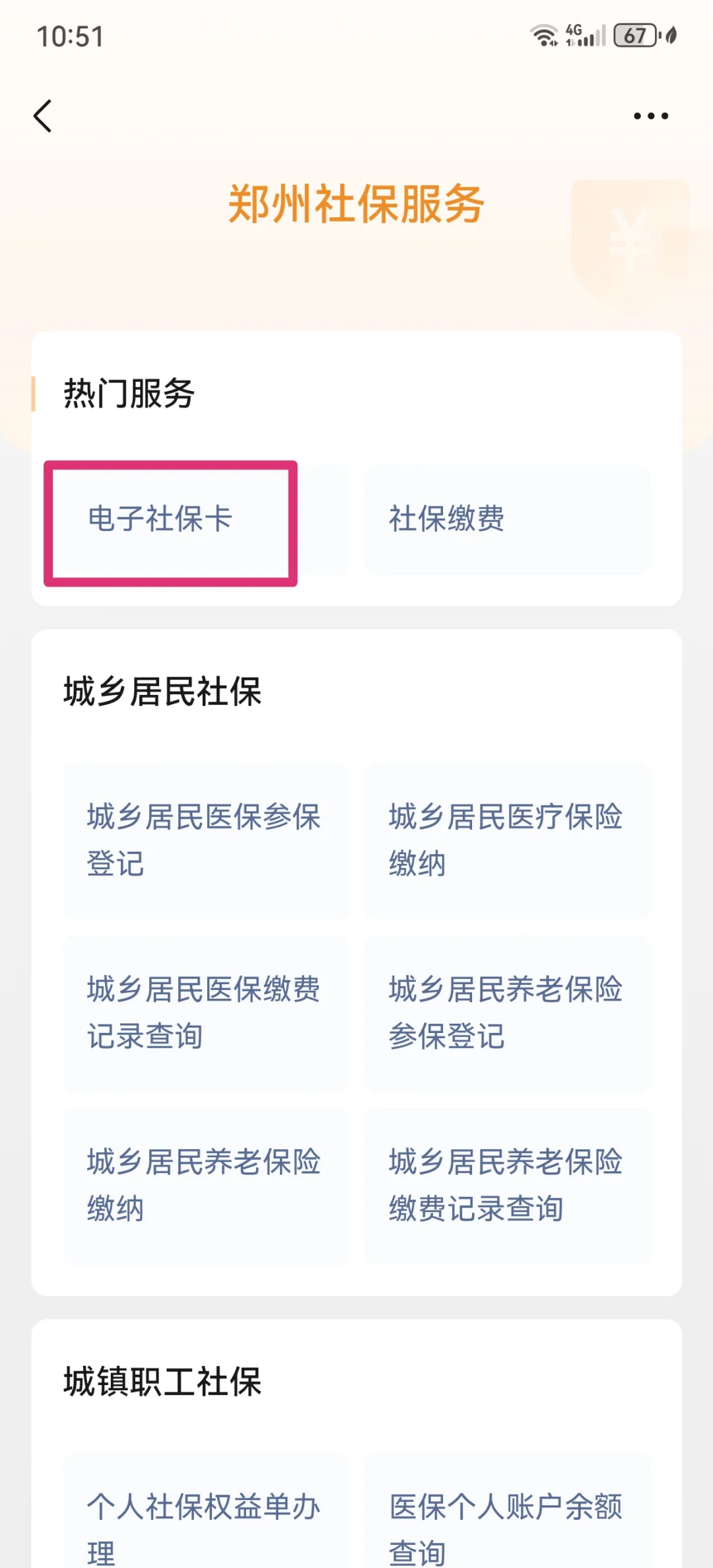 钦州最新微信怎样绑定医保卡使用方法分析(最方便真实的钦州微信怎样绑定医保卡使用流程方法)