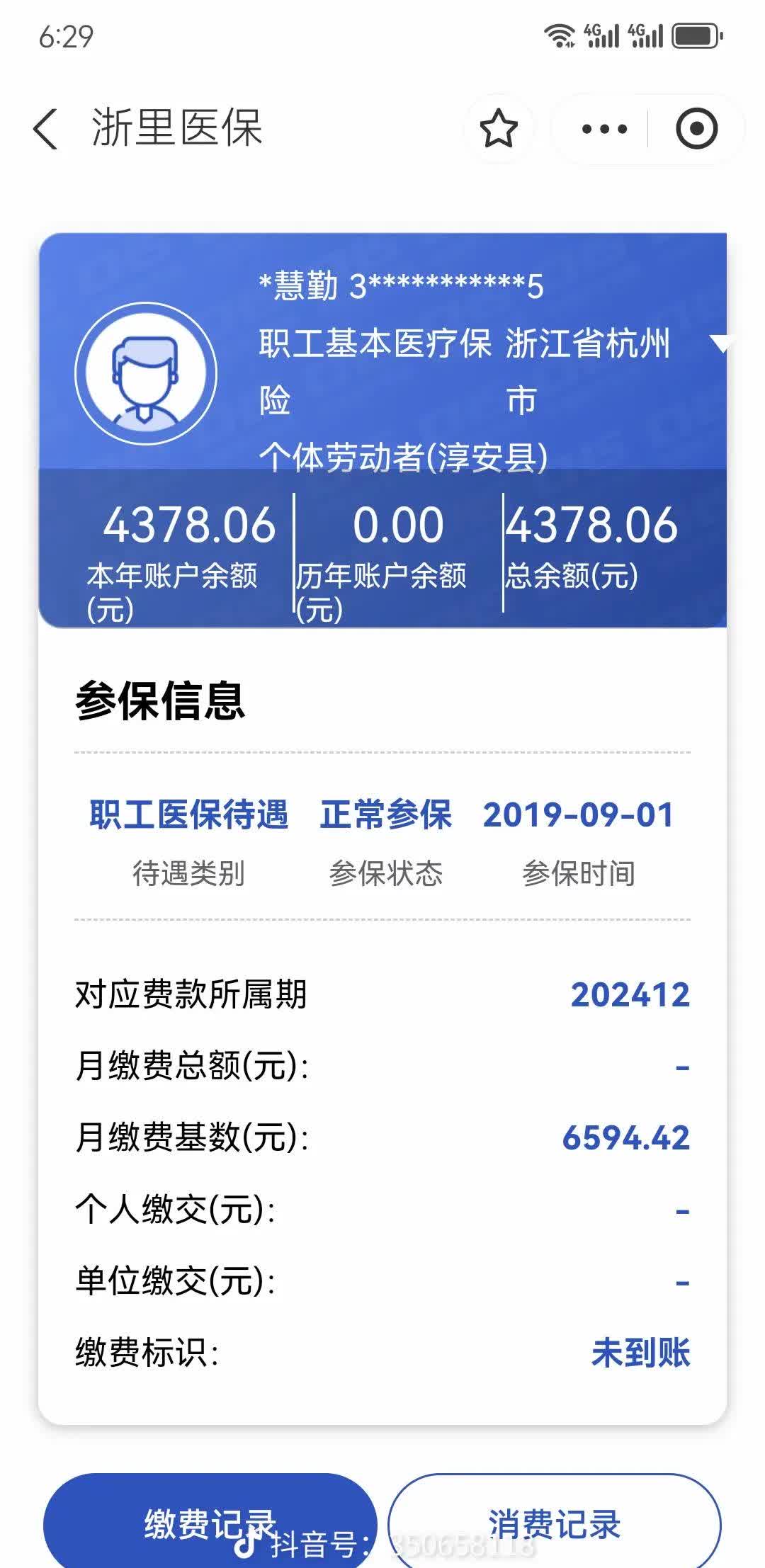 钦州最新为什么缴纳了医保查不到余额方法分析(最方便真实的钦州为什么缴纳了医保查不到余额呢方法)