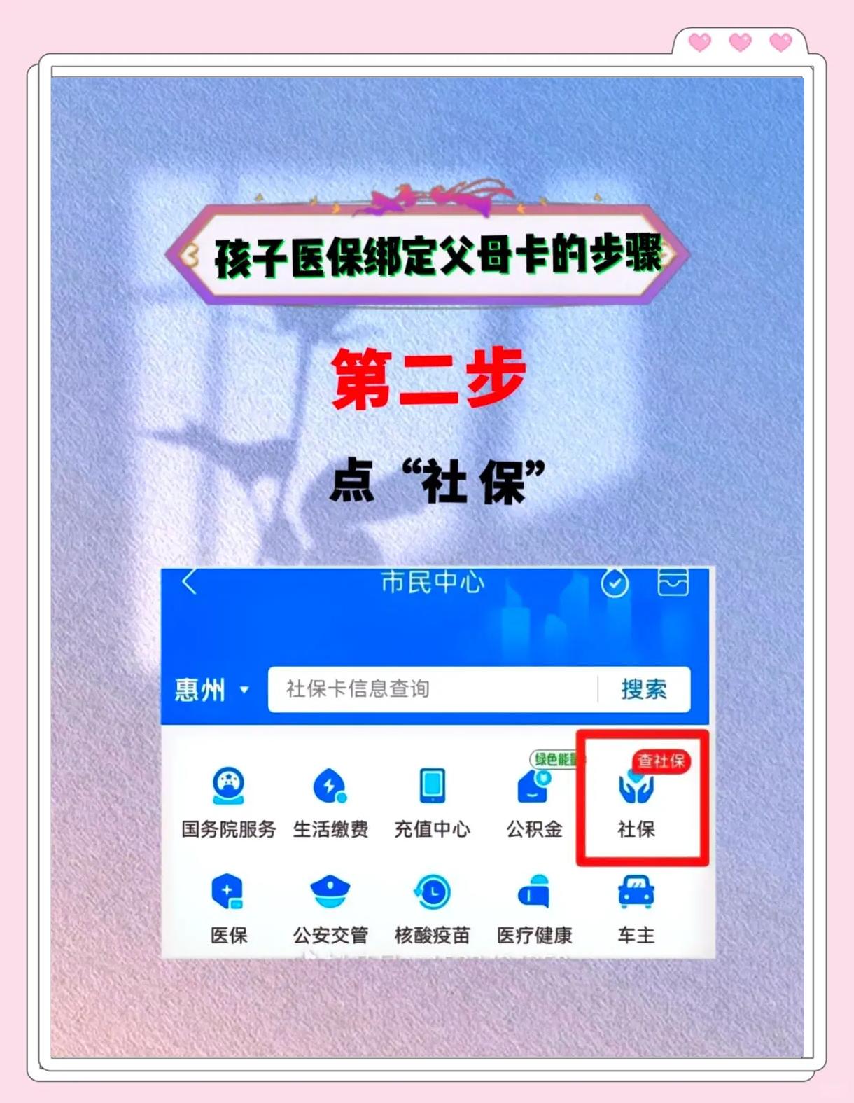 钦州最新医保卡如何绑定医院方法分析(最方便真实的钦州医保卡如何绑定医院公众号方法)