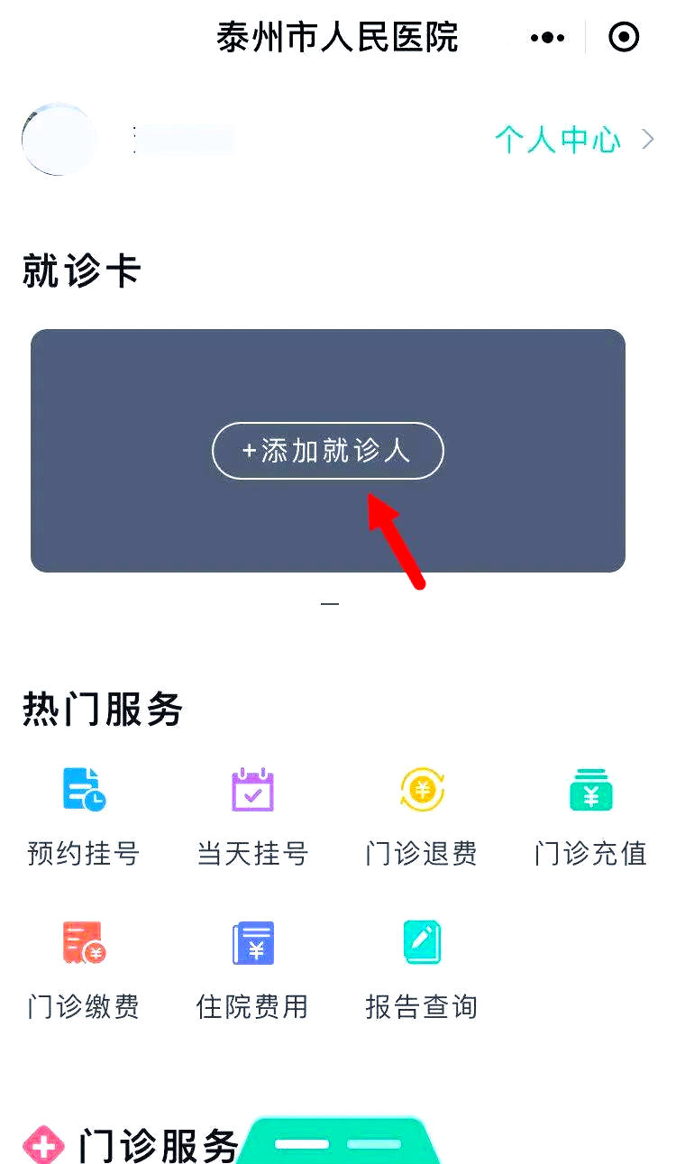 钦州最新就诊卡在手机上怎么查余额方法分析(最方便真实的钦州就诊卡在手机上怎么查余额查询方法)