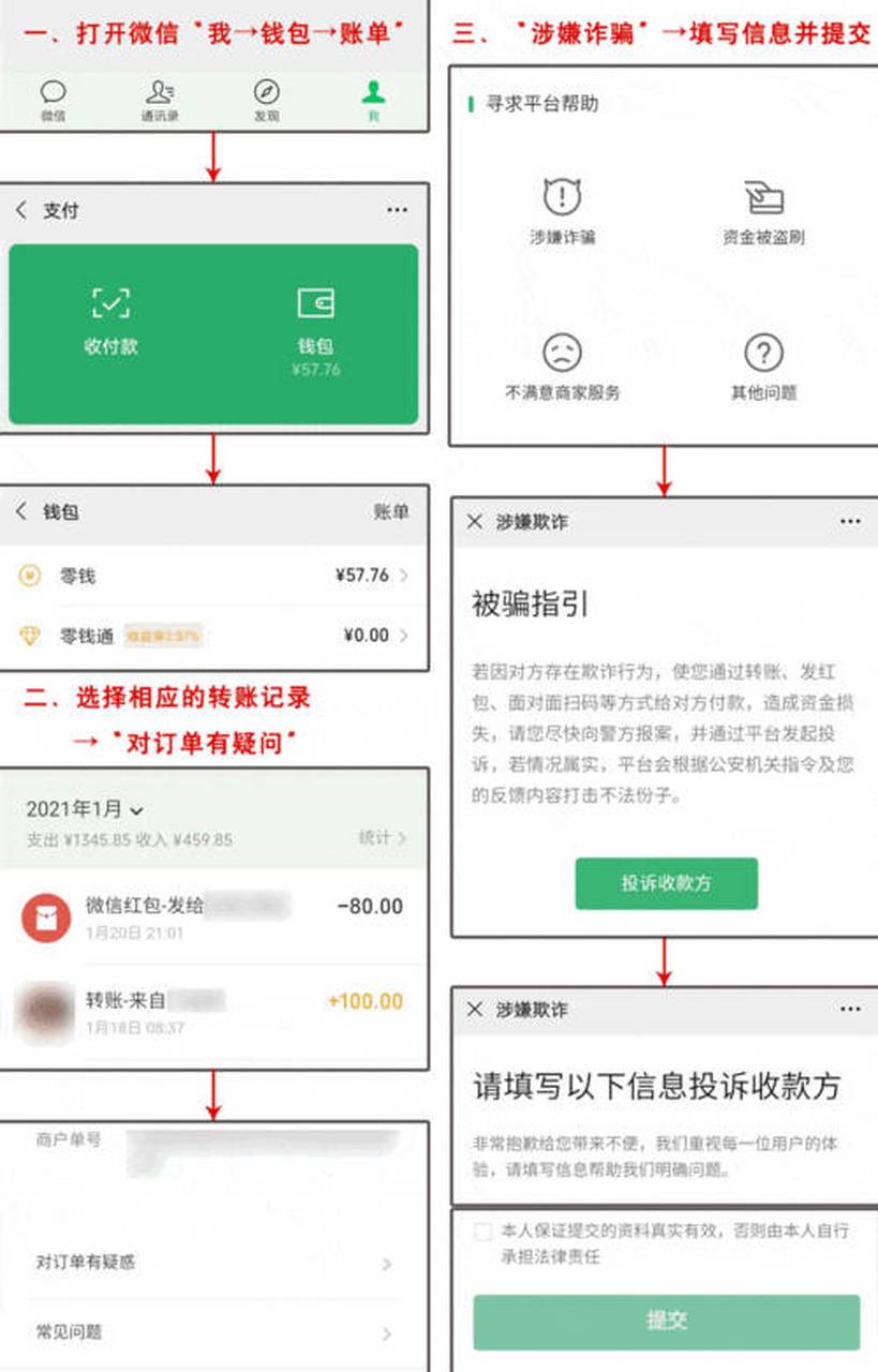 钦州最新怎么把微信的钱转到qq余额方法分析(最方便真实的钦州如何把微信的钱转到钱包里方法)