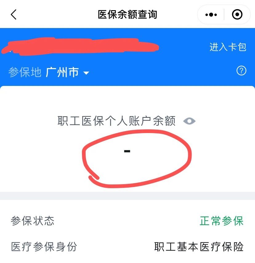 钦州最新医保卡有余额但刷不了方法分析(最方便真实的钦州医保卡有余额但刷不了怎么办,显示该人员未参保方法)