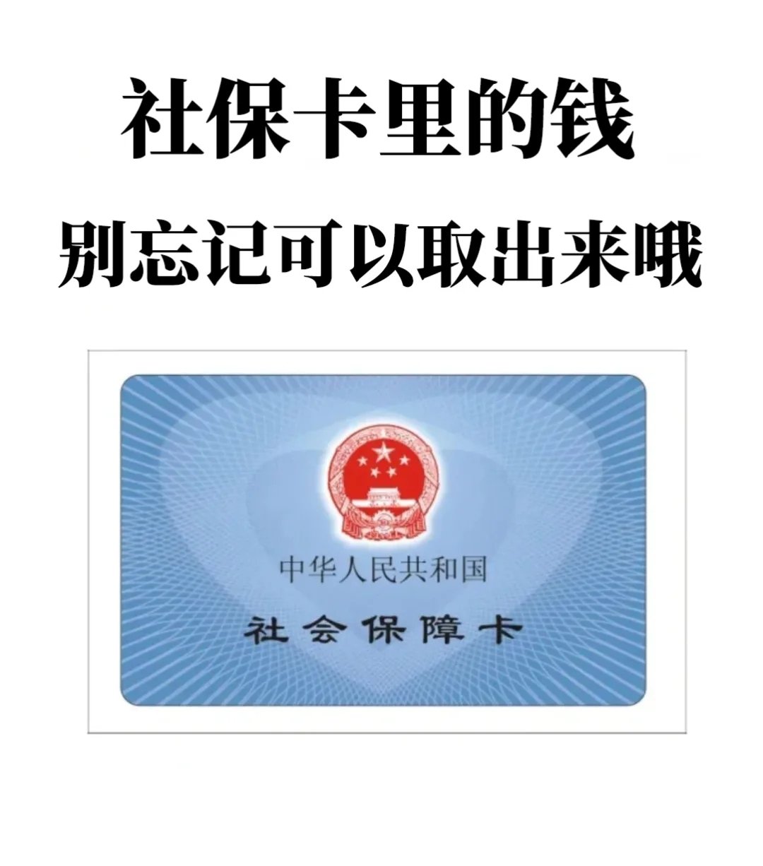钦州最新医保卡里钱是我自己的钱吗方法分析(最方便真实的钦州医保卡里钱是我自己的钱吗怎么查方法)