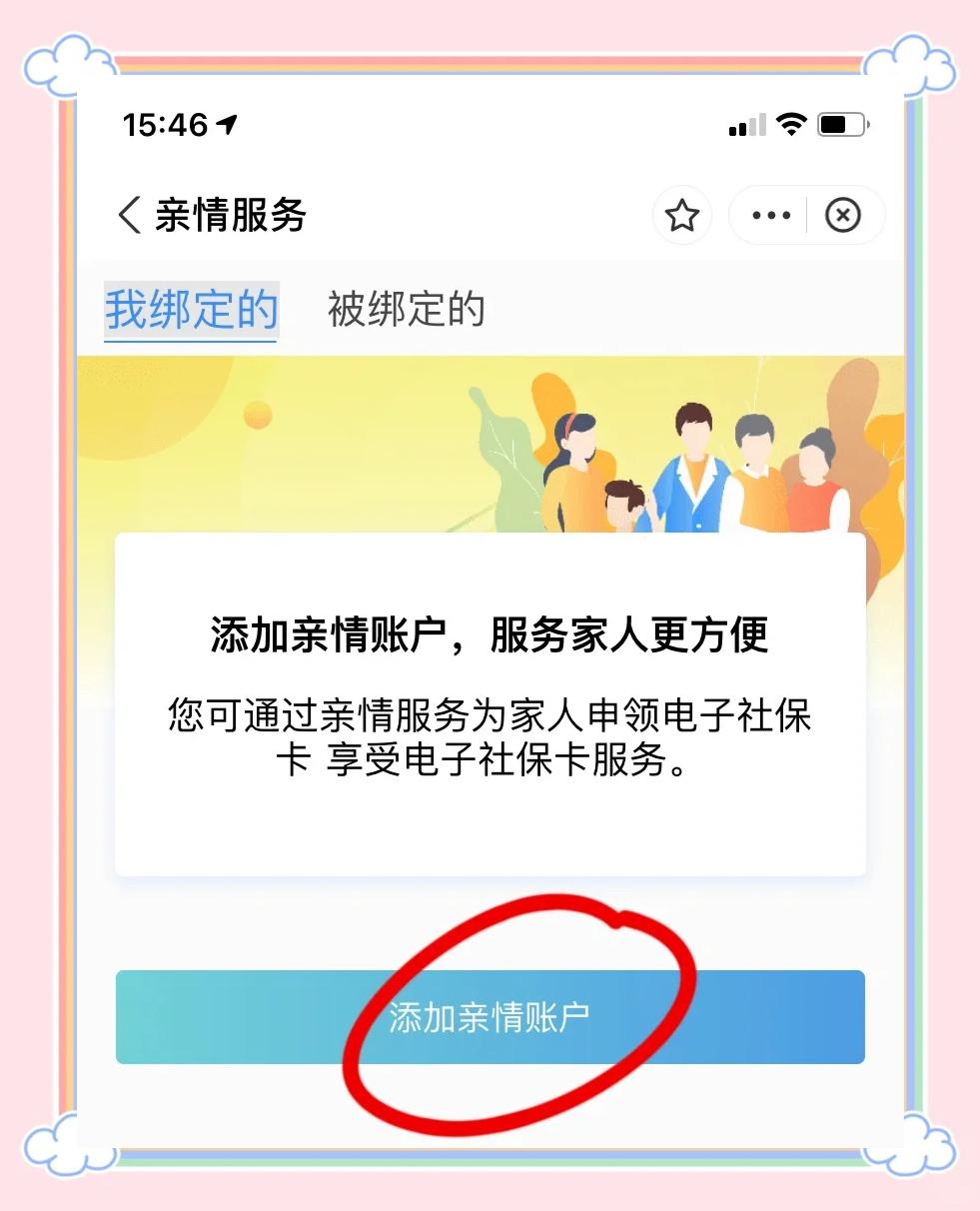 钦州最新医保卡怎么绑定家人共同消费方法分析(最方便真实的钦州医保卡怎么绑定家人共同消费安阳方法)